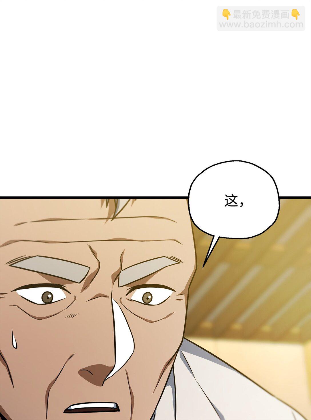 無法升級的玩家 - 160 路西法碎片(2/2) - 1