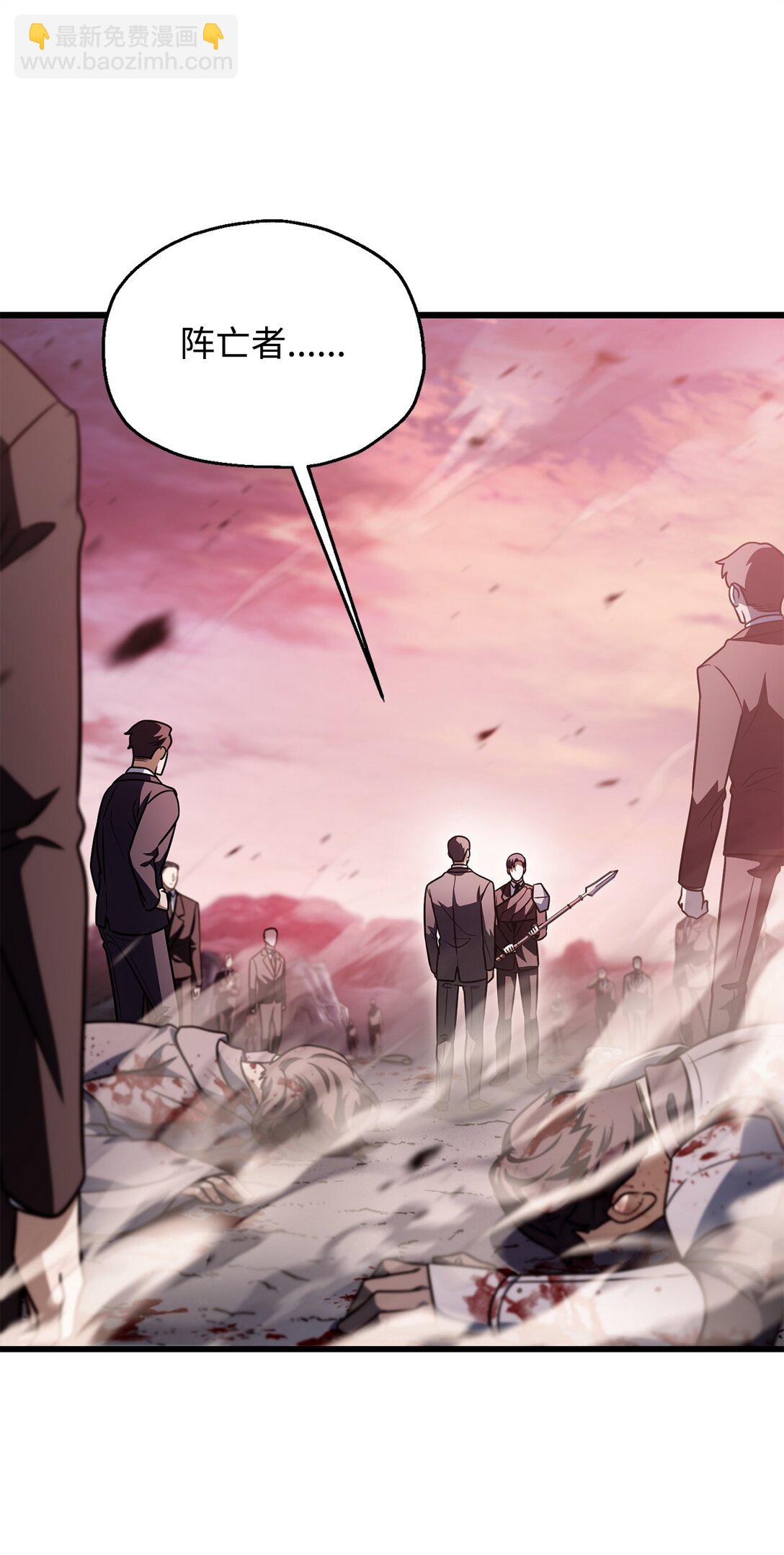 無法升級的玩家 - 160 路西法碎片(1/2) - 8