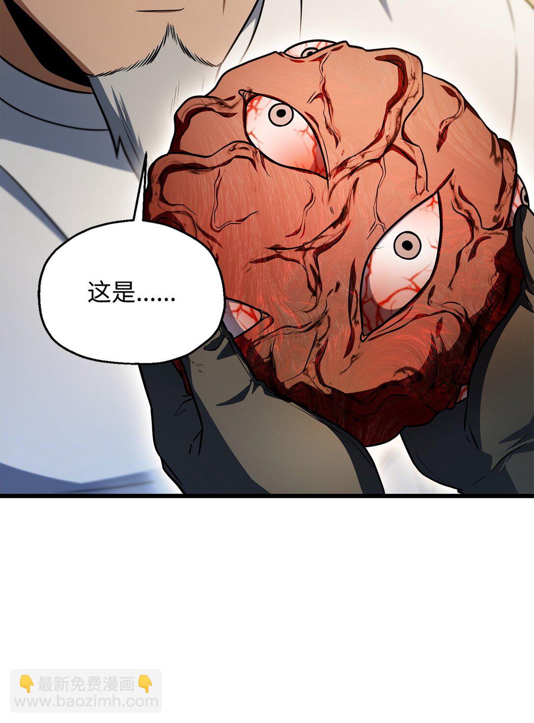 無法升級的玩家 - 160 路西法碎片(2/2) - 2