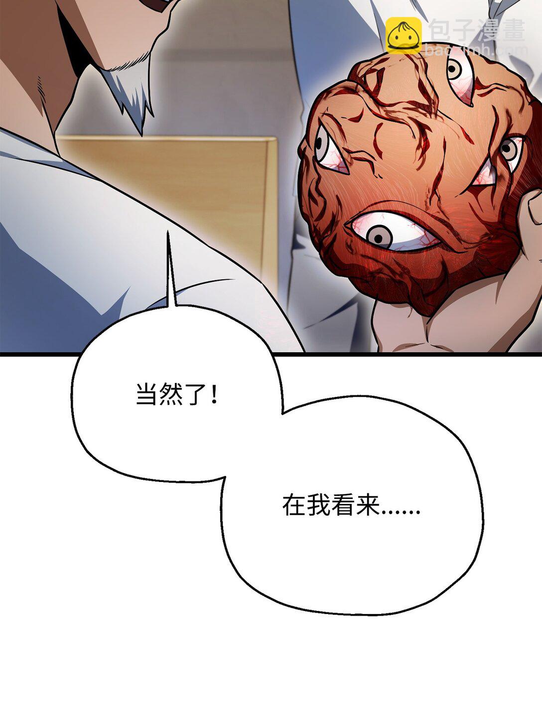 無法升級的玩家 - 160 路西法碎片(2/2) - 5