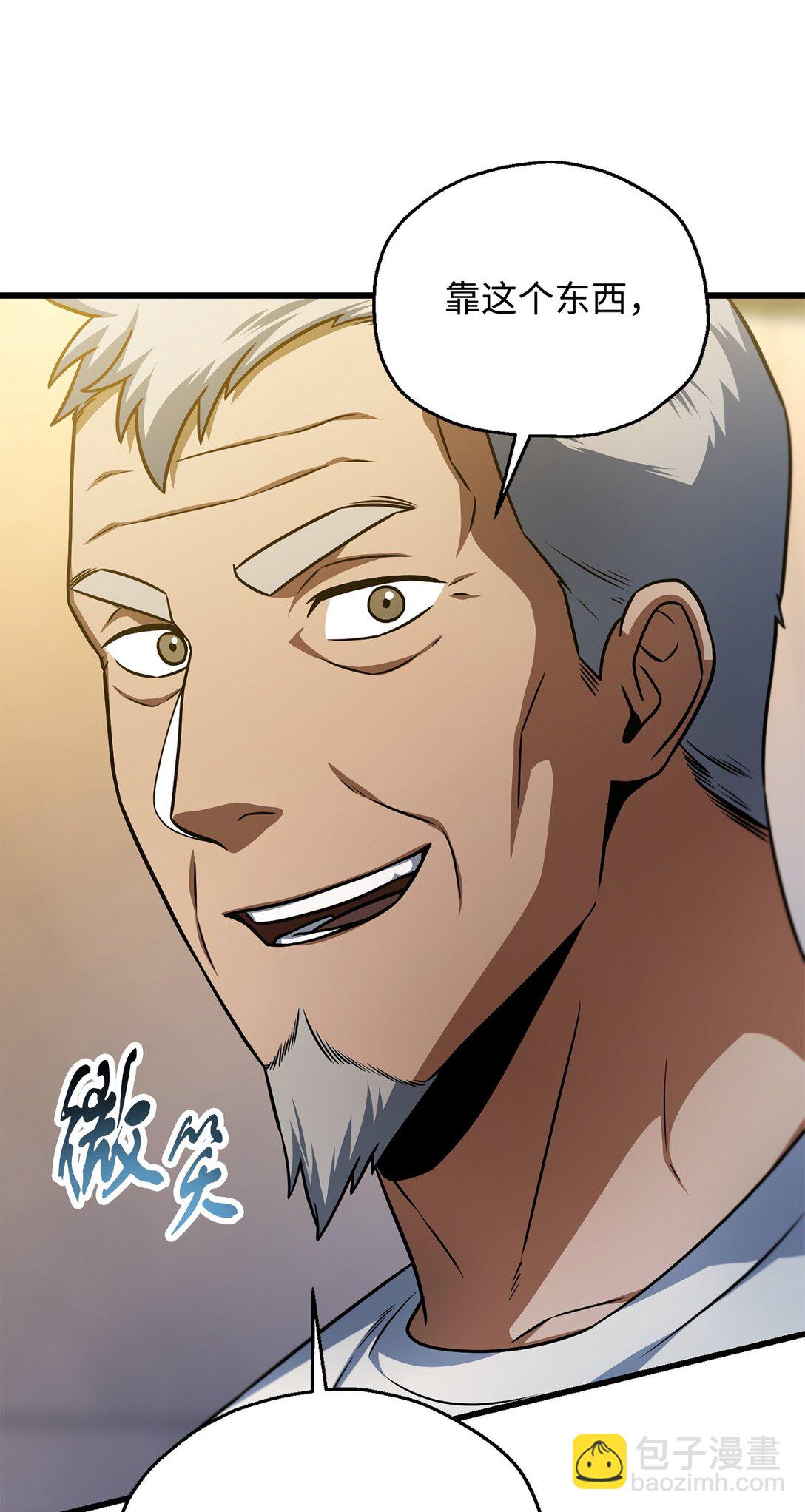 無法升級的玩家 - 160 路西法碎片(2/2) - 6