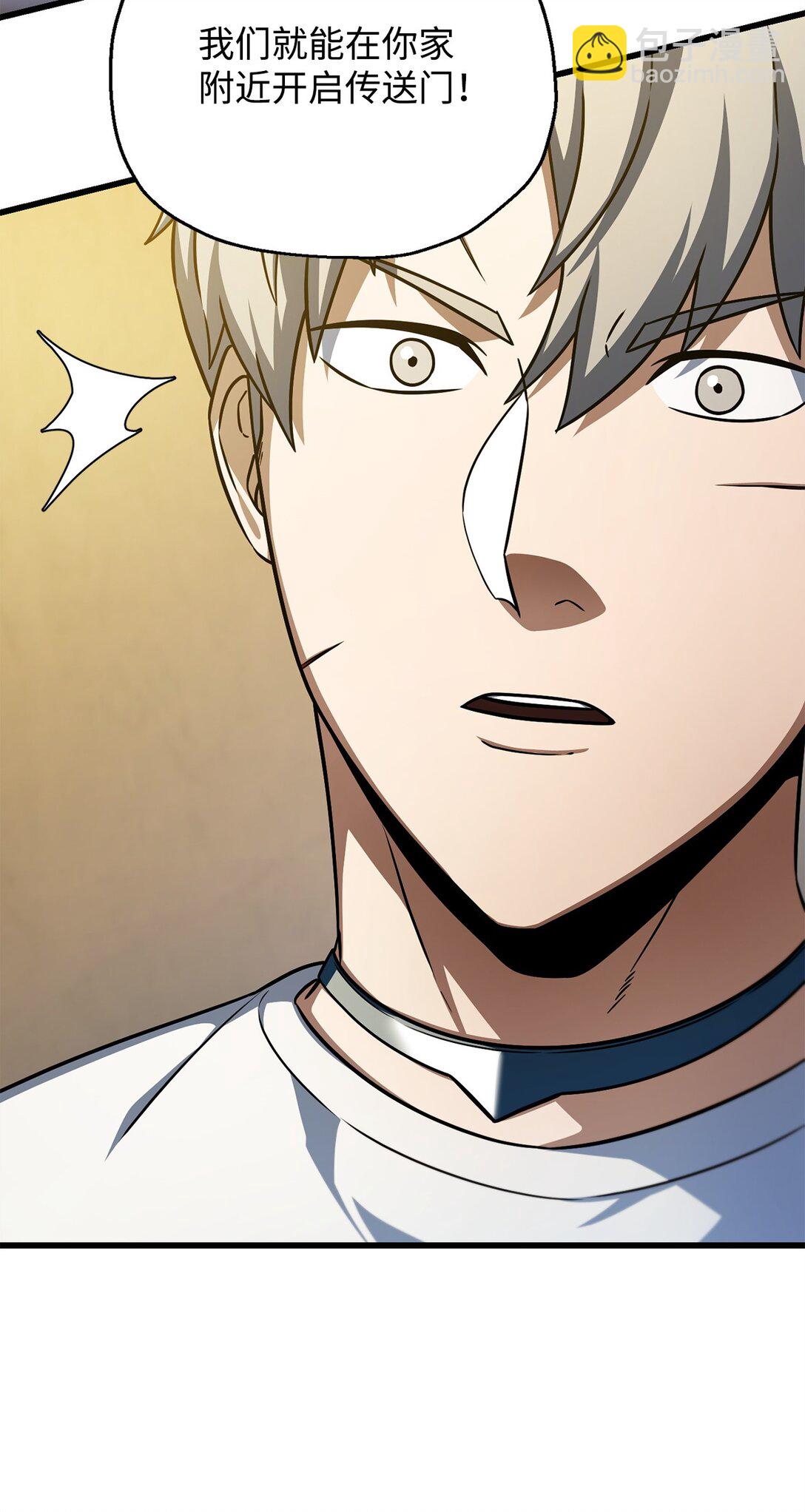 無法升級的玩家 - 160 路西法碎片(2/2) - 7