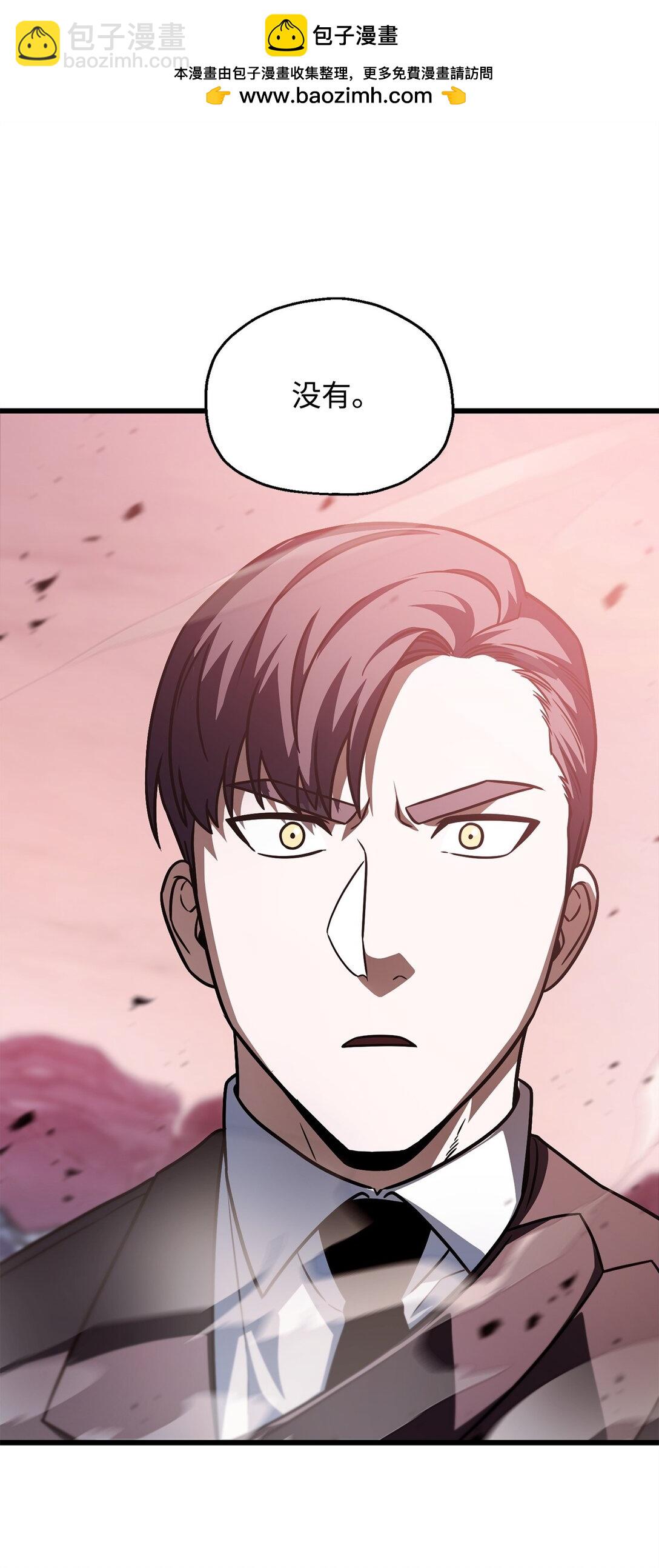 無法升級的玩家 - 160 路西法碎片(1/2) - 1