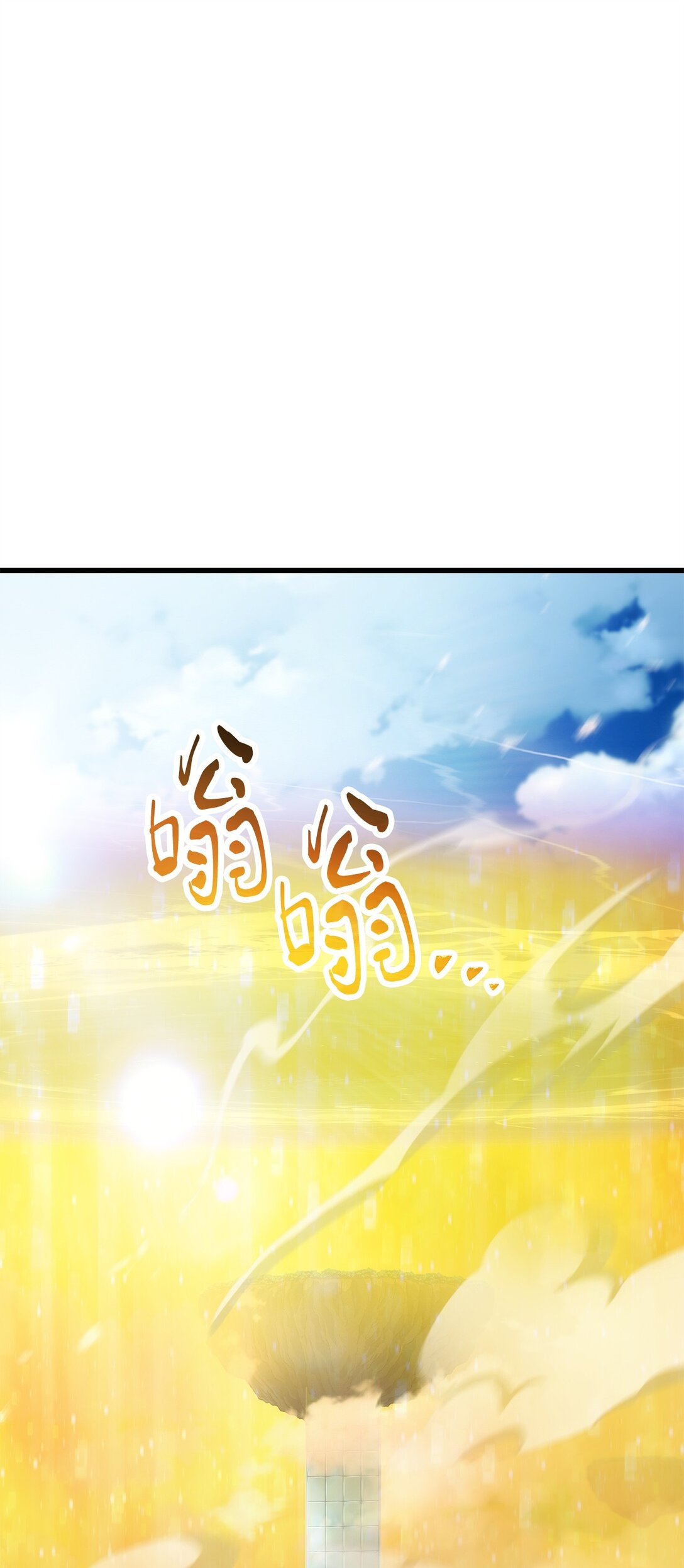 無法升級的玩家 - 162 治療方法(1/2) - 1