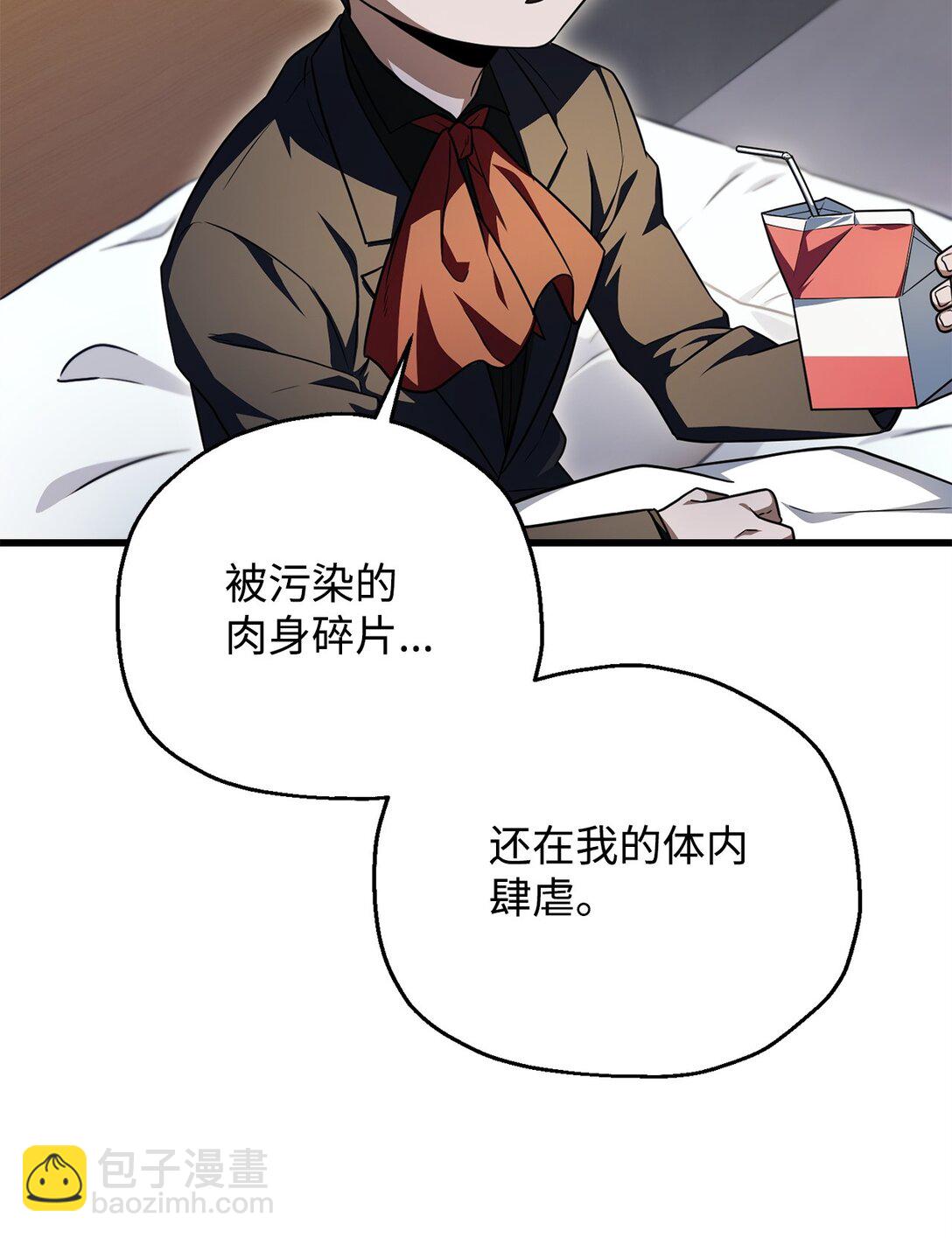 無法升級的玩家 - 162 治療方法(1/2) - 2