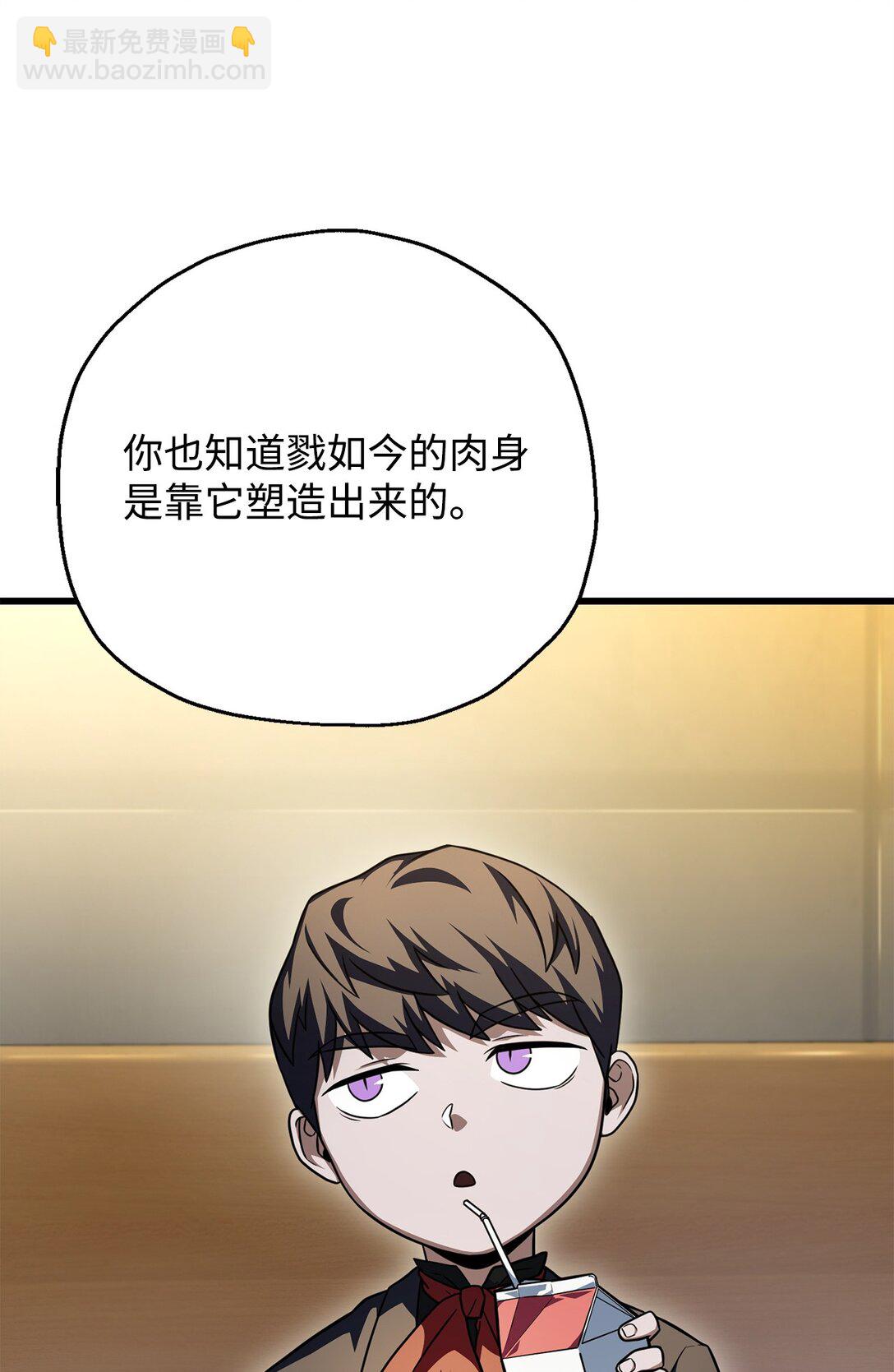 無法升級的玩家 - 162 治療方法(1/2) - 5