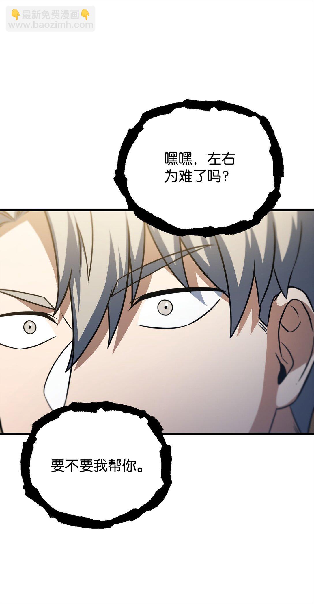 無法升級的玩家 - 162 治療方法(1/2) - 1