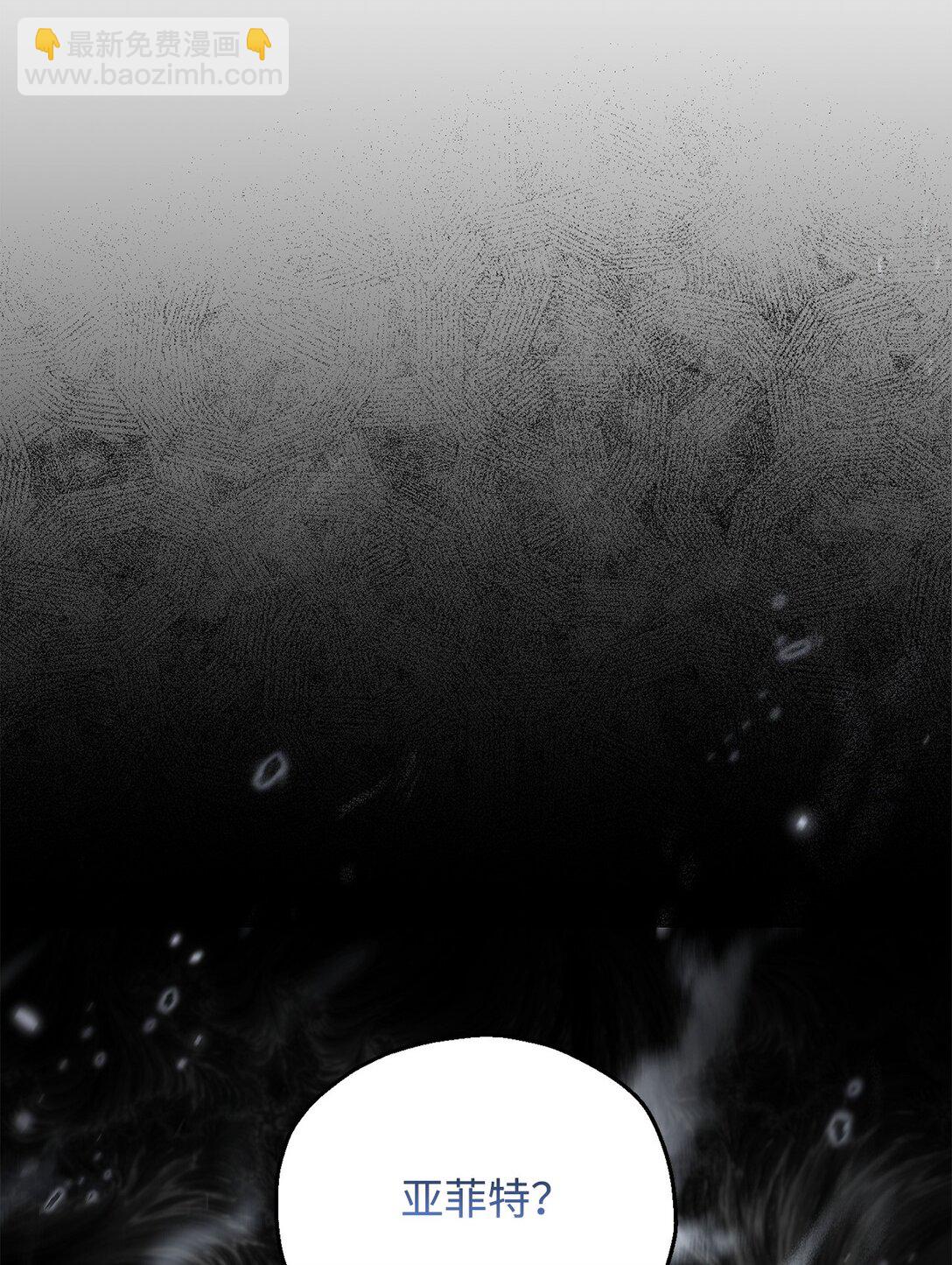 無法升級的玩家 - 162 治療方法(1/2) - 3