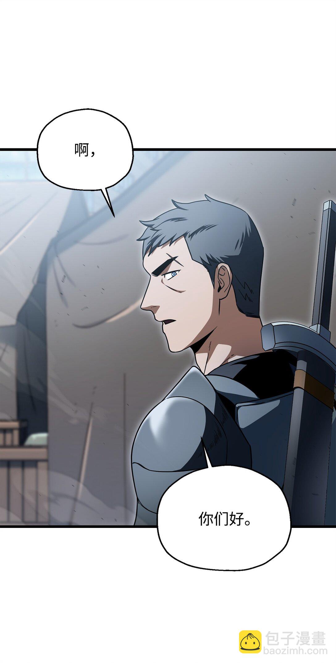 無法升級的玩家 - 162 治療方法(1/2) - 8