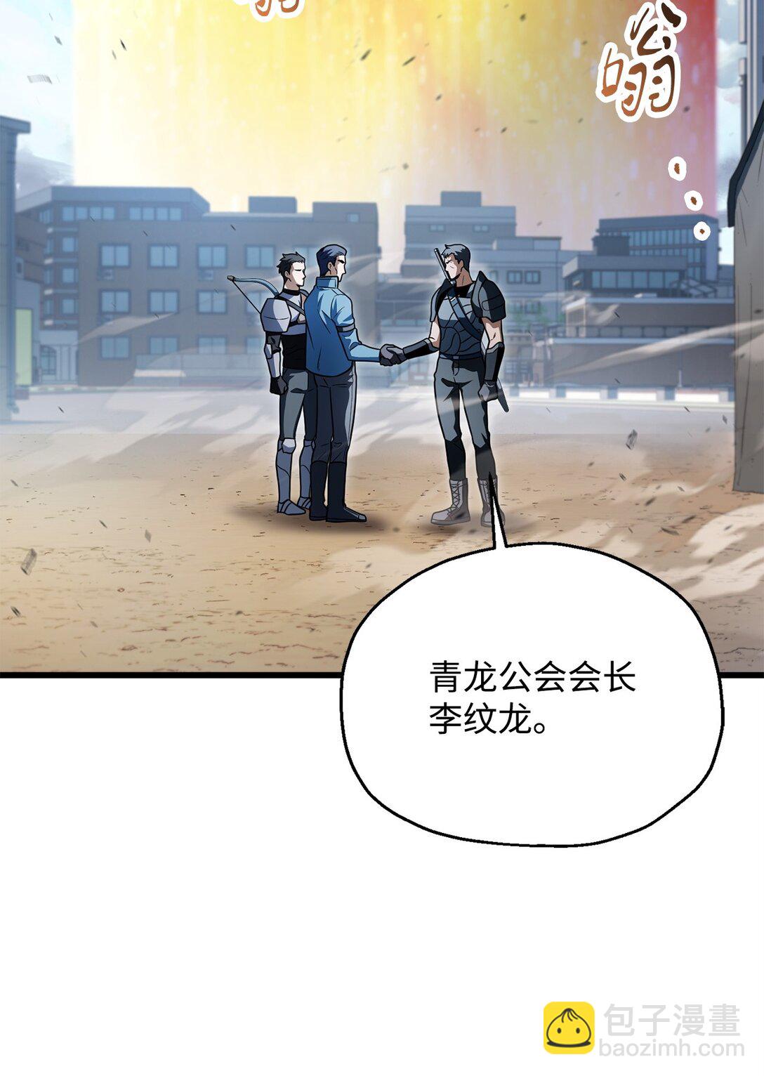 無法升級的玩家 - 162 治療方法(1/2) - 2