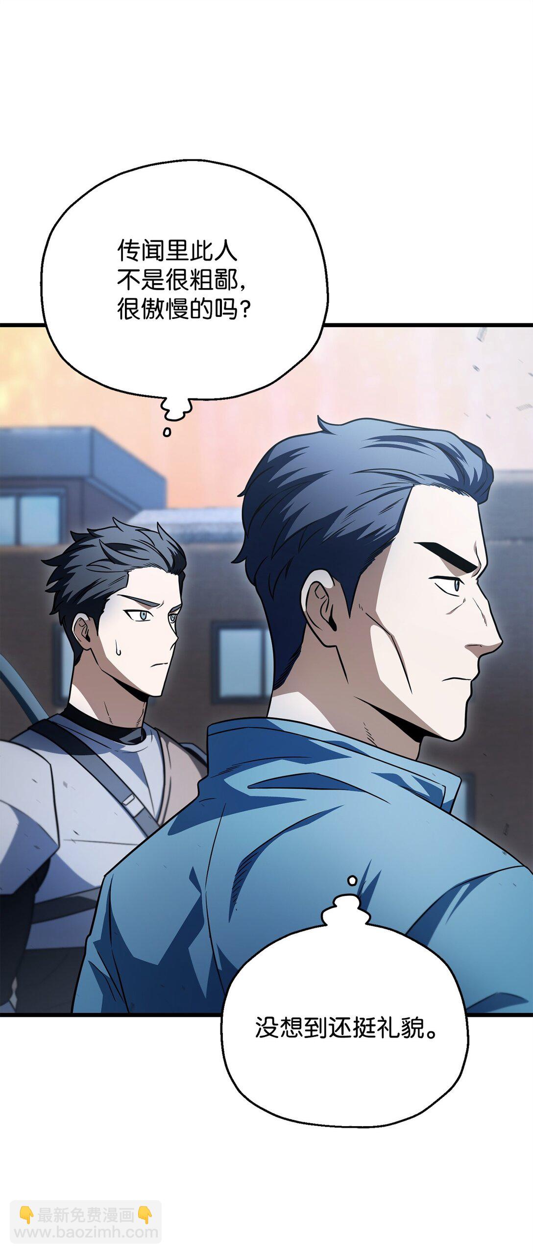 無法升級的玩家 - 162 治療方法(1/2) - 3