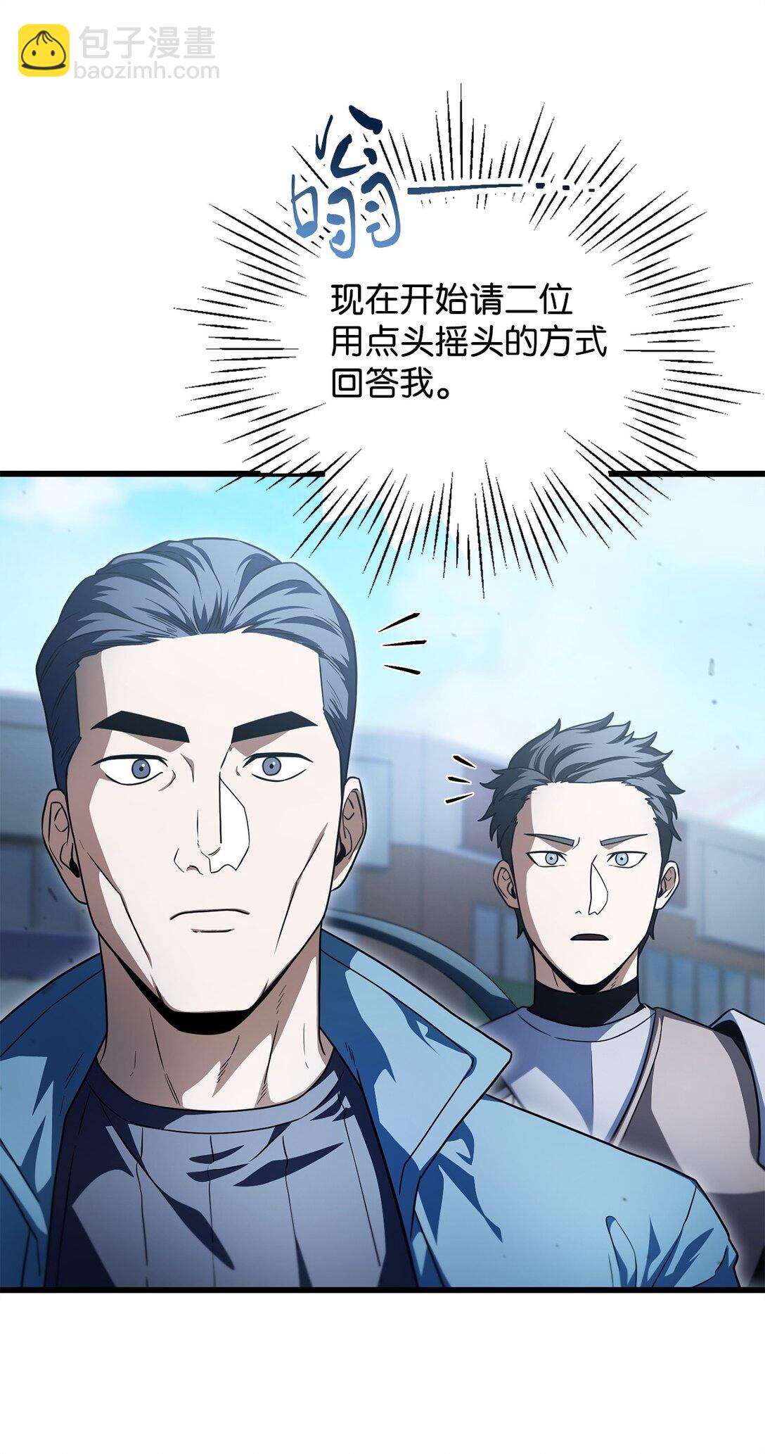 無法升級的玩家 - 162 治療方法(1/2) - 6