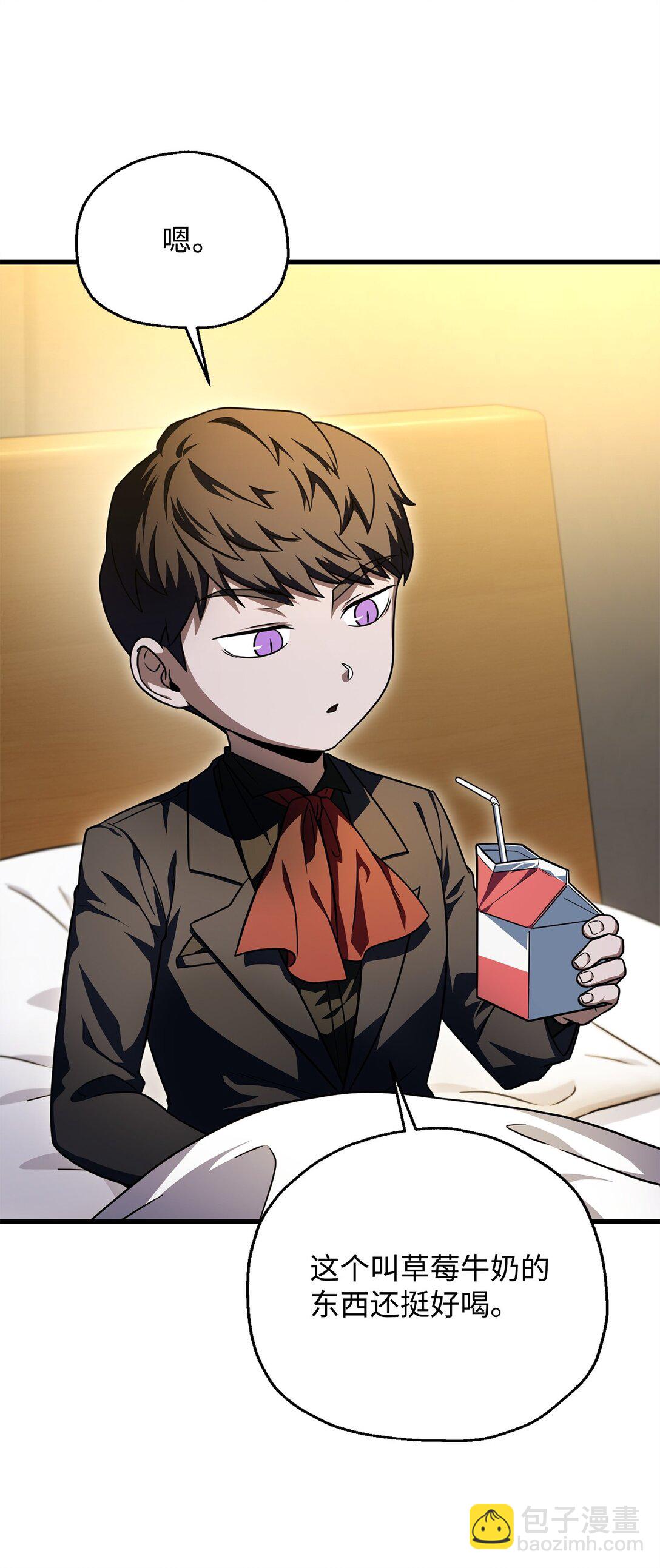 無法升級的玩家 - 162 治療方法(1/2) - 4