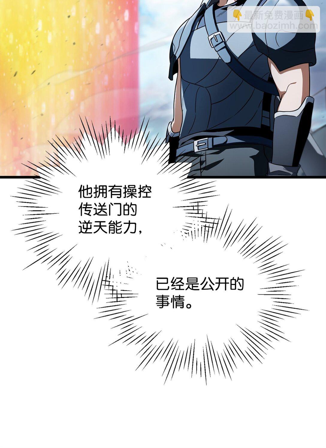 無法升級的玩家 - 162 治療方法(1/2) - 3