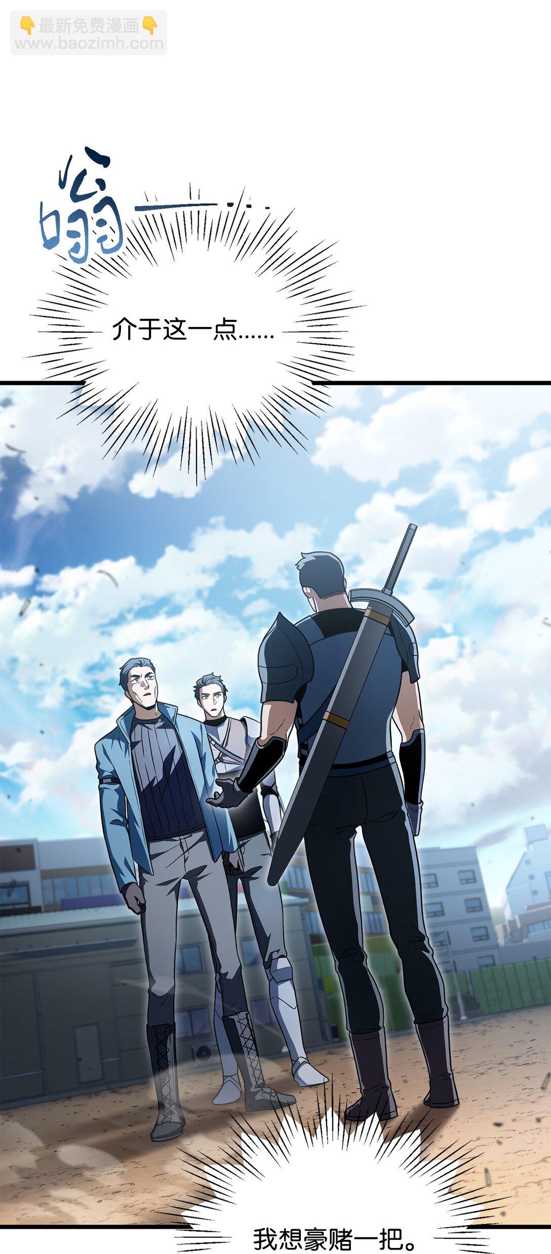 無法升級的玩家 - 162 治療方法(1/2) - 6