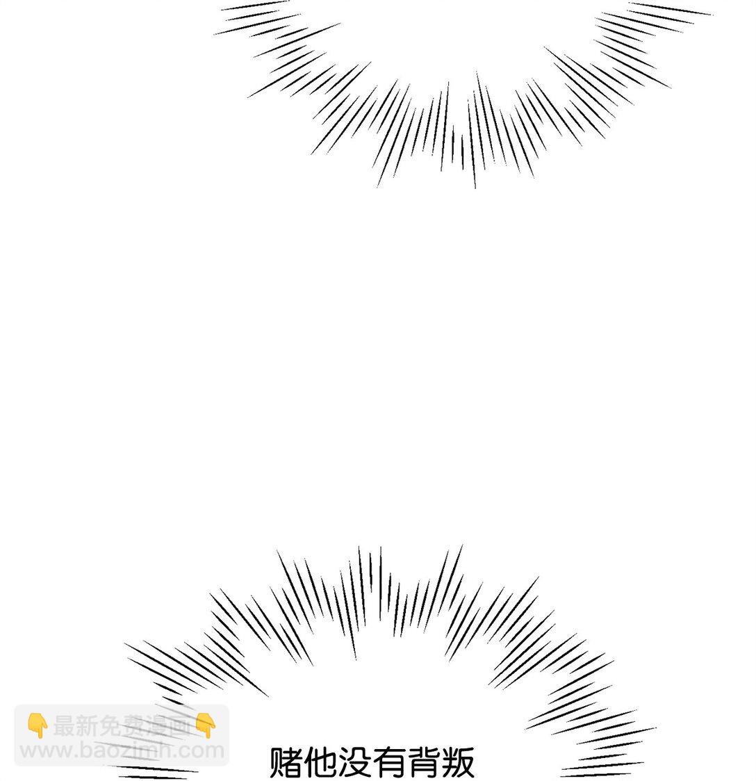 無法升級的玩家 - 162 治療方法(1/2) - 7