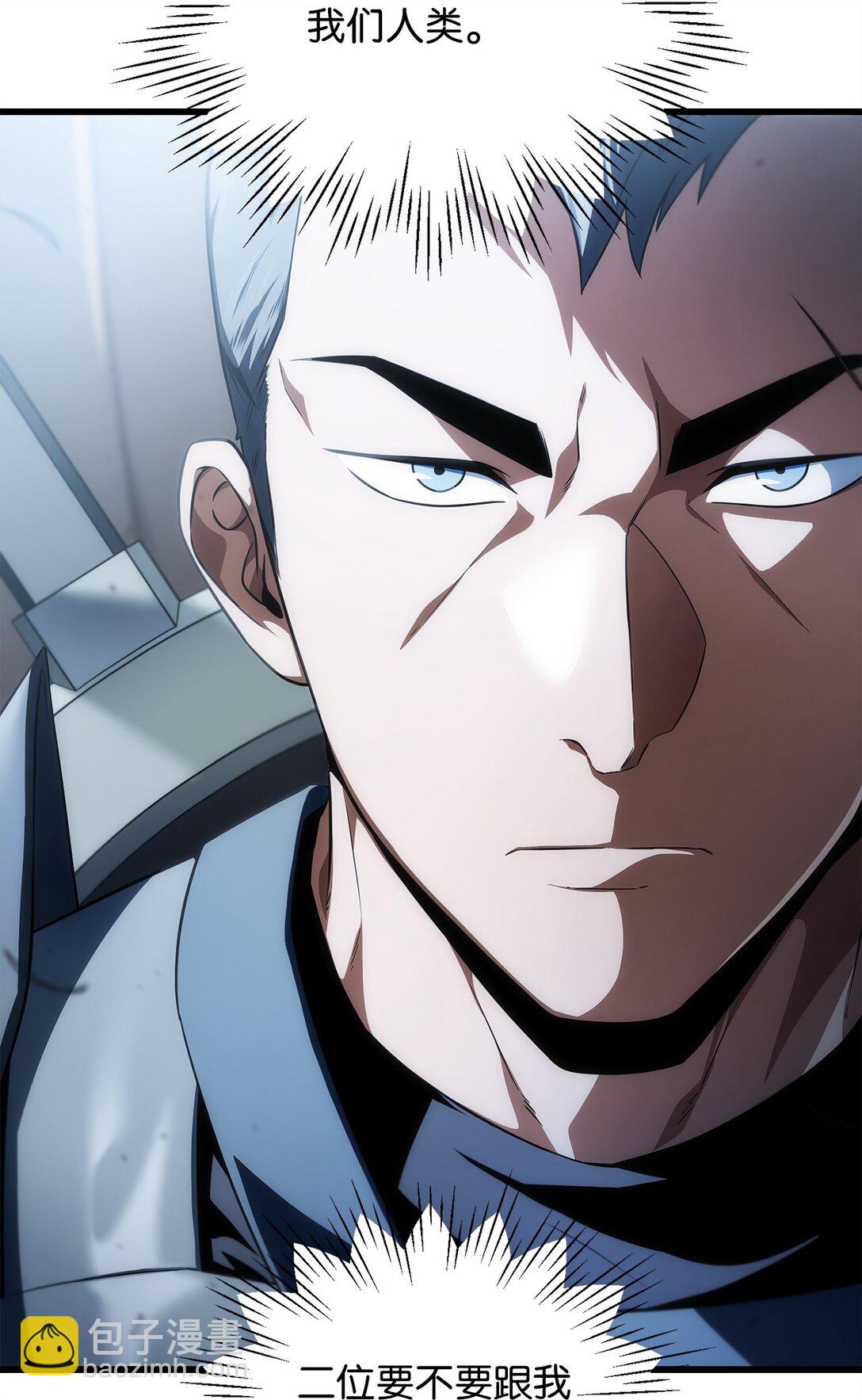 無法升級的玩家 - 162 治療方法(1/2) - 8