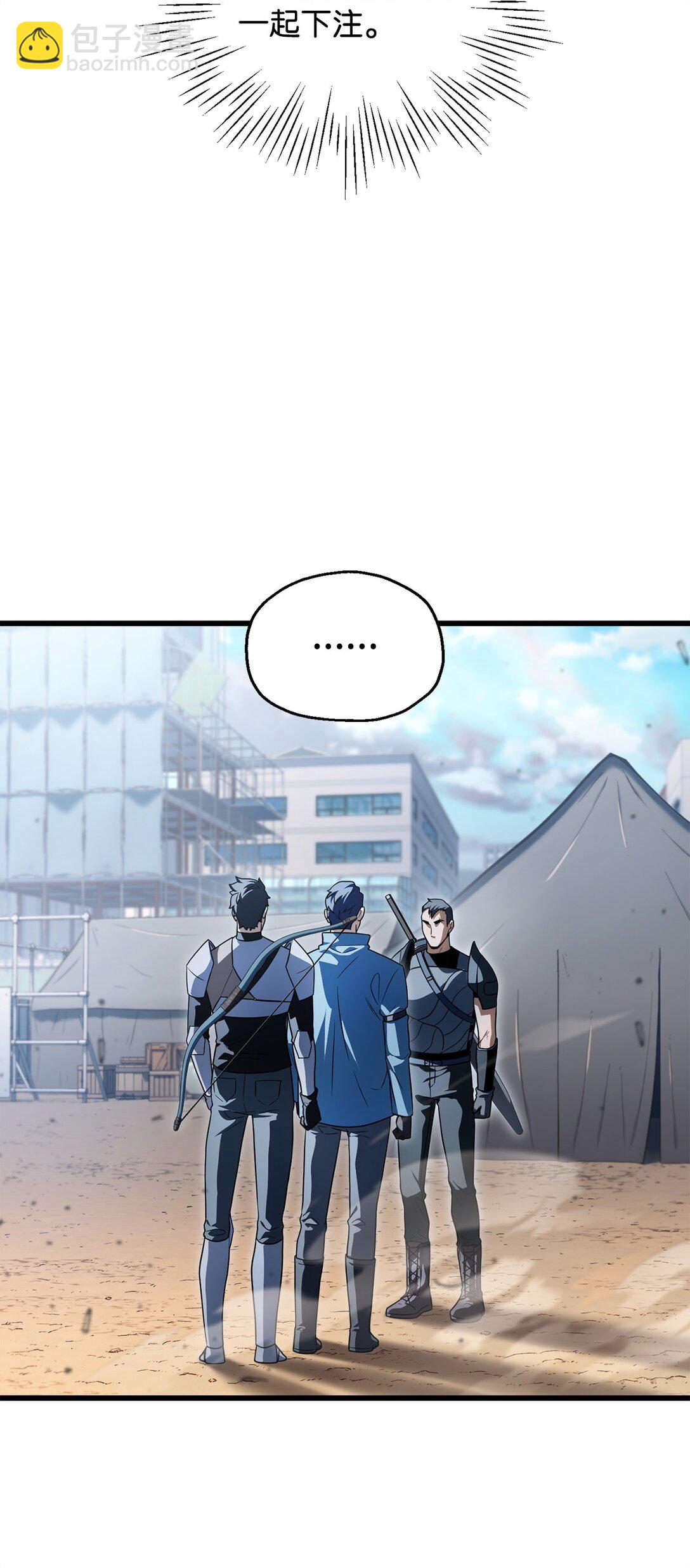 無法升級的玩家 - 162 治療方法(1/2) - 1