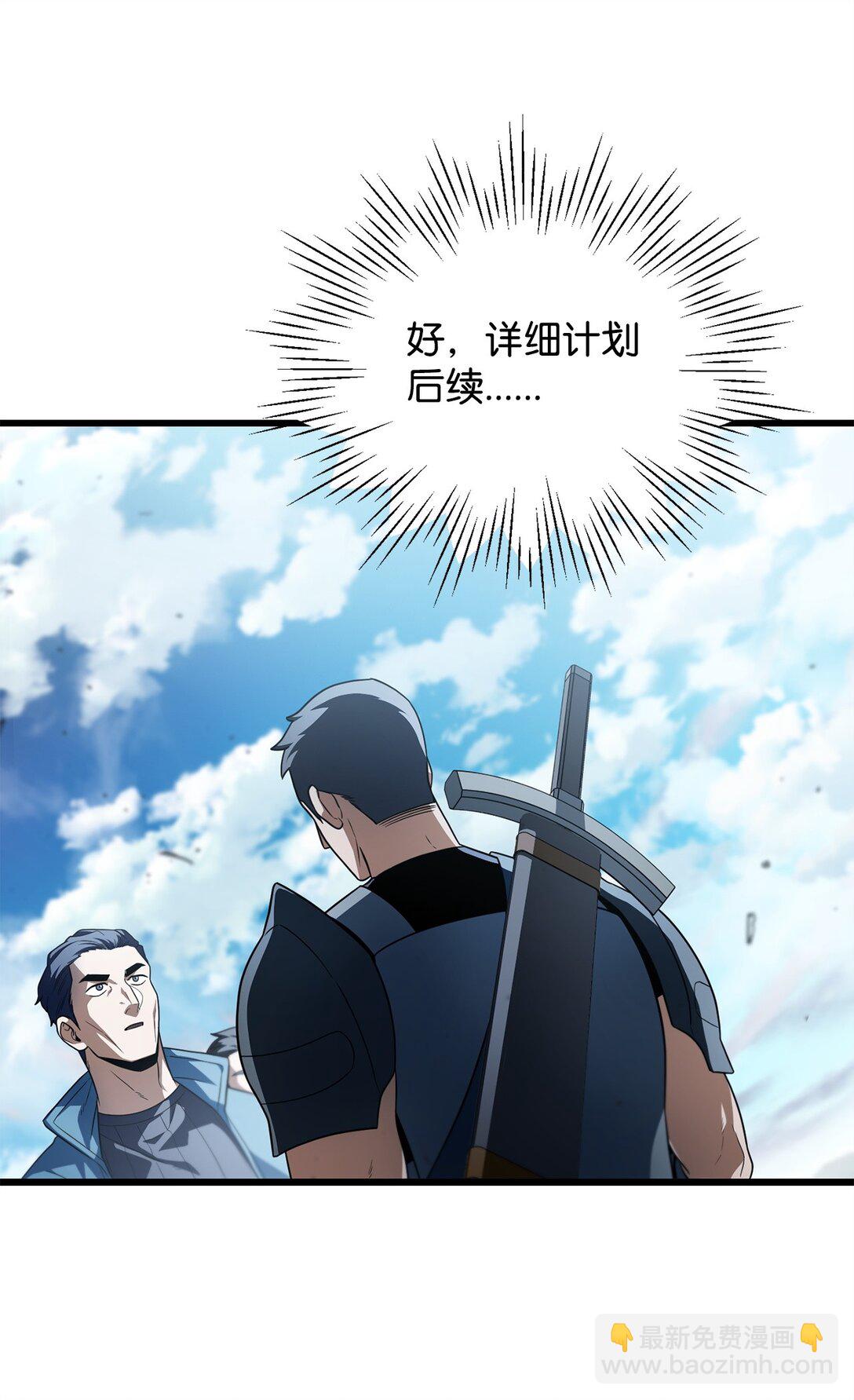 無法升級的玩家 - 162 治療方法(2/2) - 5