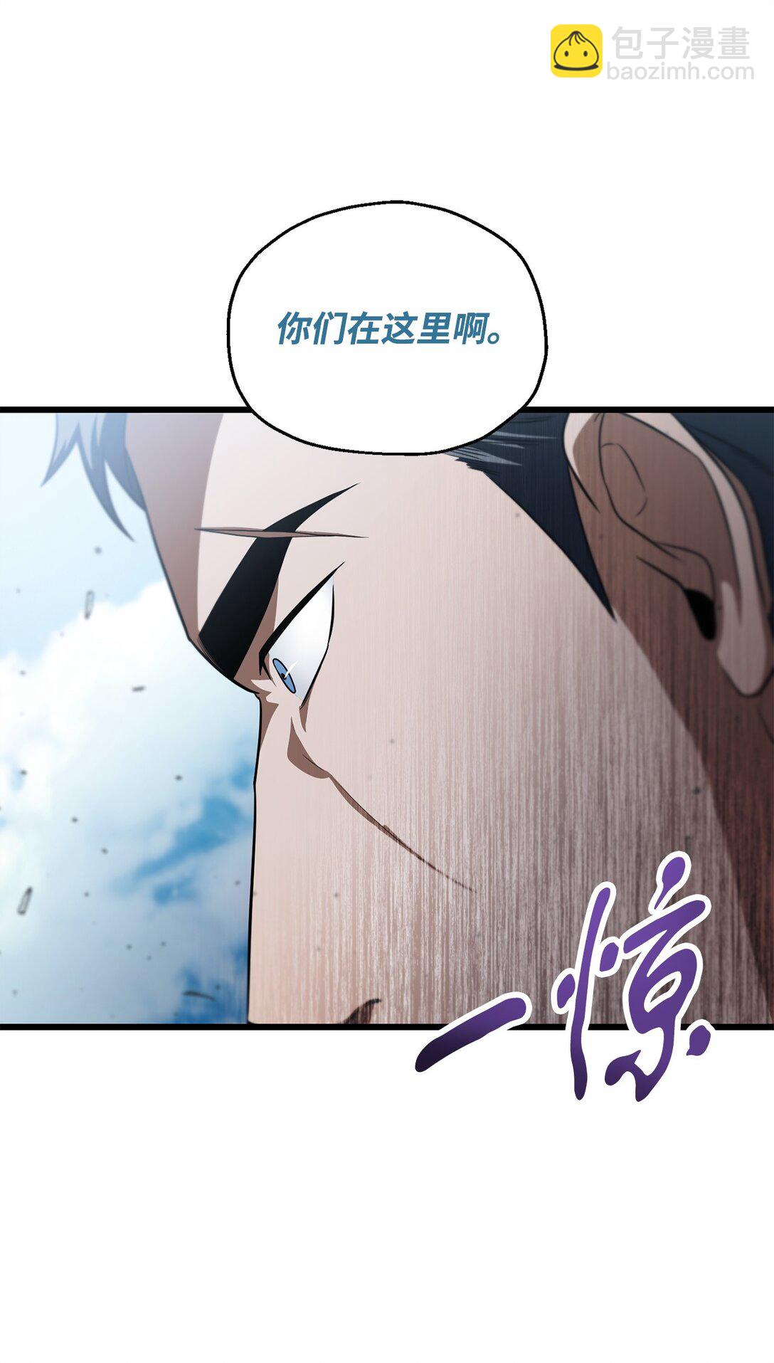 無法升級的玩家 - 162 治療方法(2/2) - 6