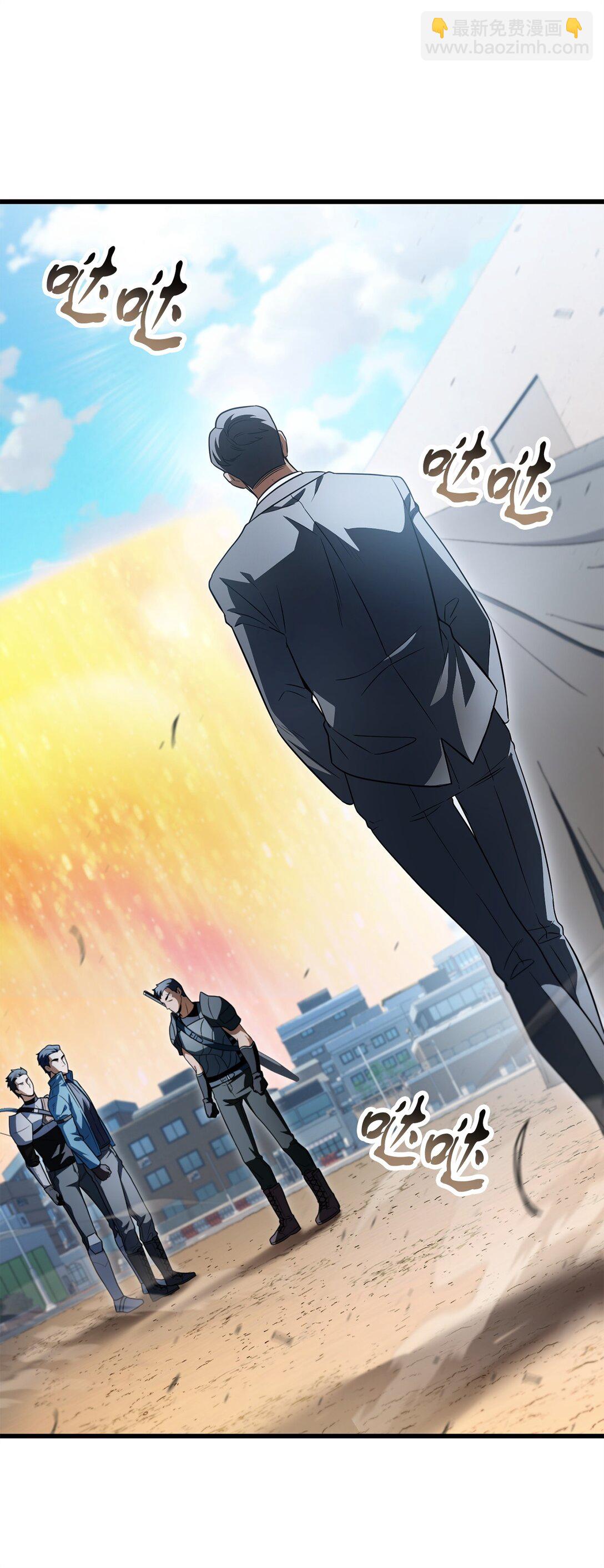 無法升級的玩家 - 162 治療方法(2/2) - 1