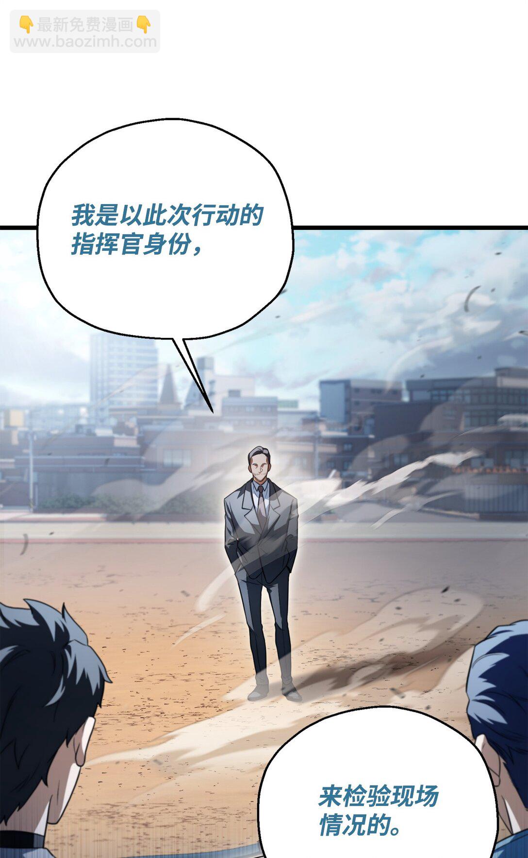 無法升級的玩家 - 162 治療方法(2/2) - 2