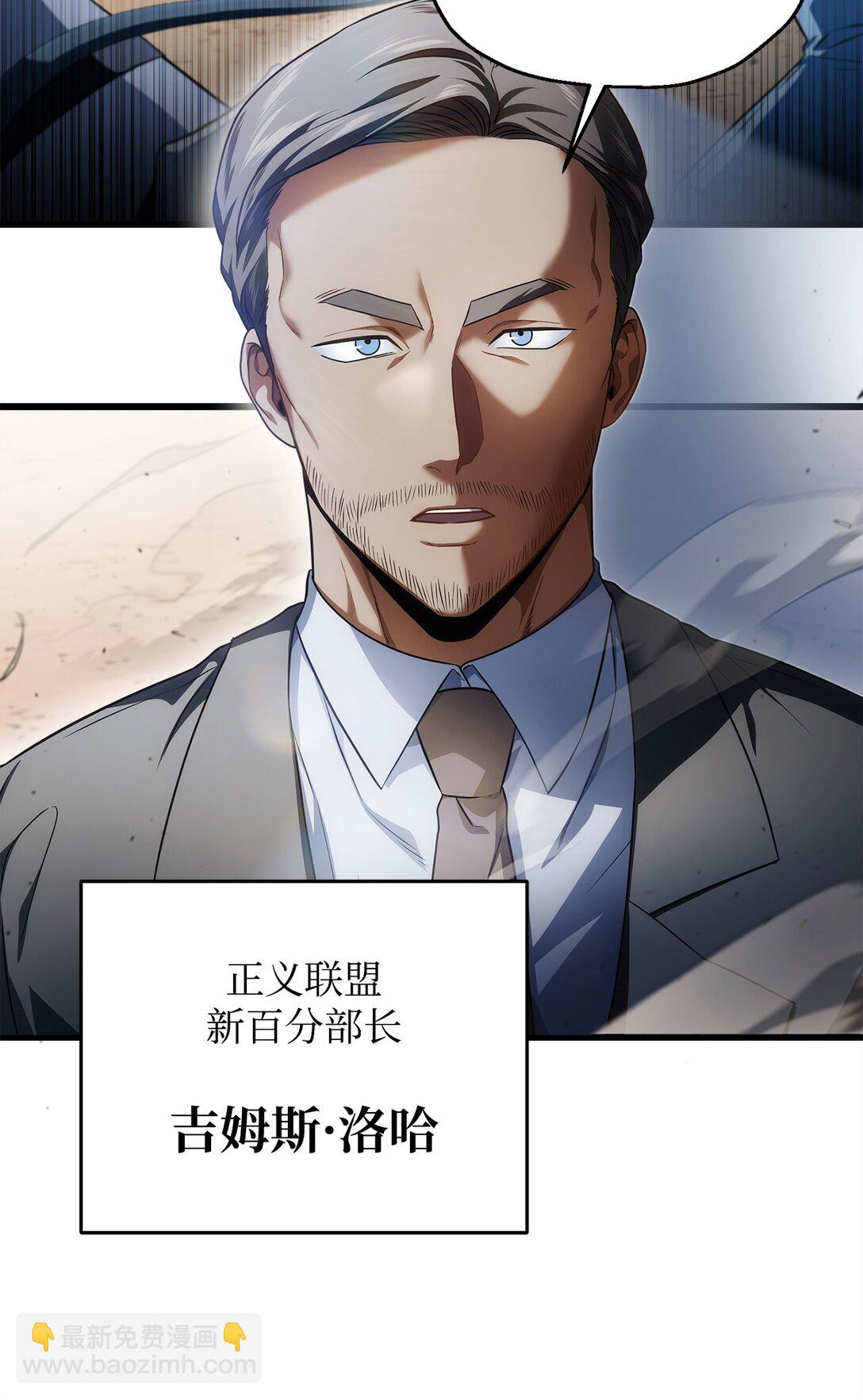 無法升級的玩家 - 162 治療方法(2/2) - 3