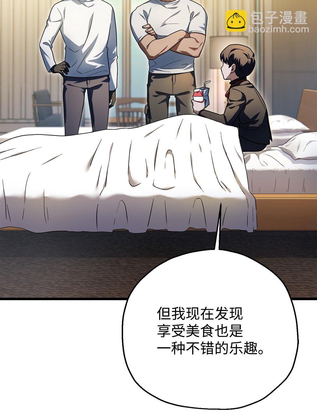 無法升級的玩家 - 162 治療方法(1/2) - 6