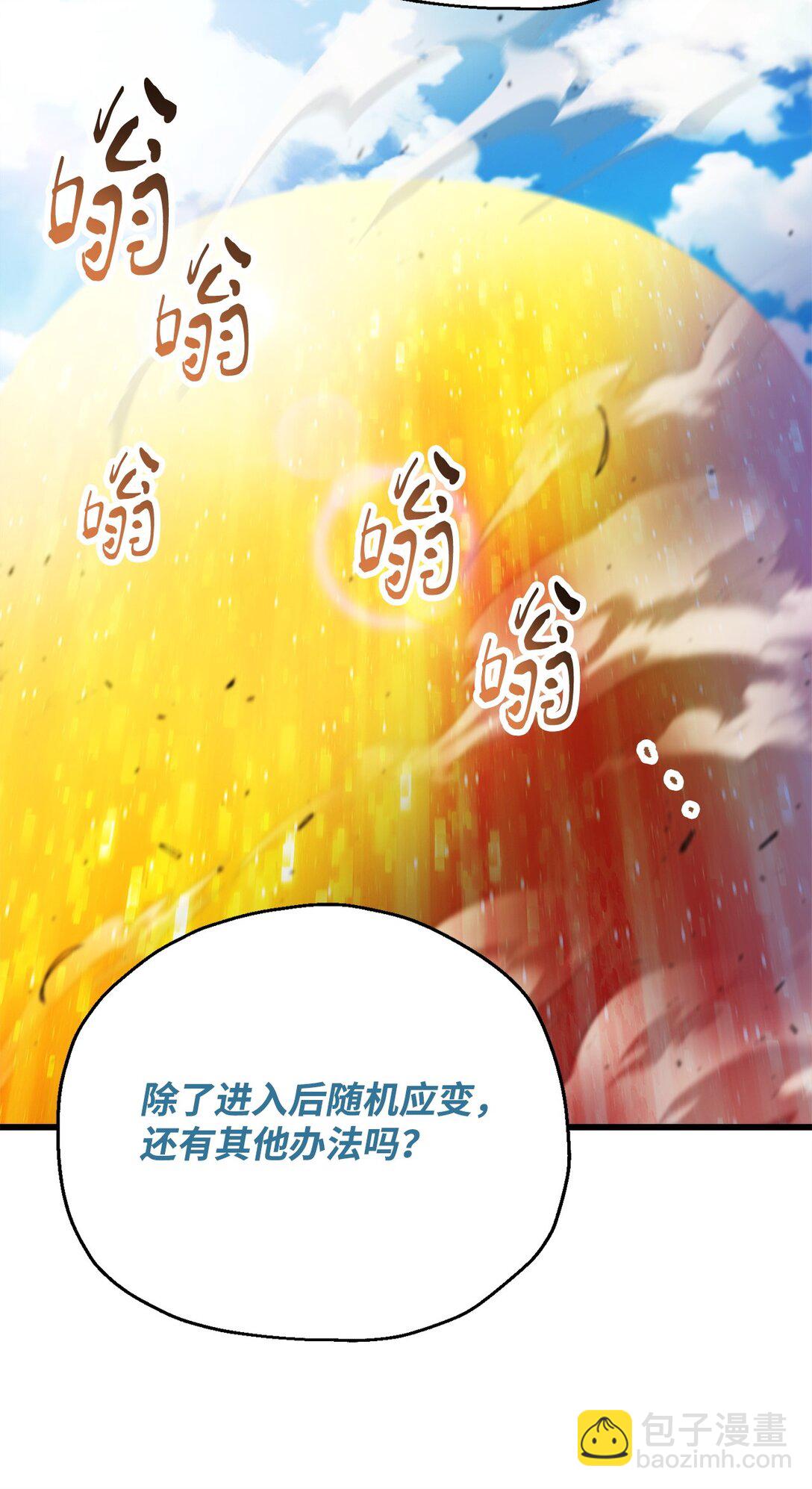 無法升級的玩家 - 162 治療方法(2/2) - 2