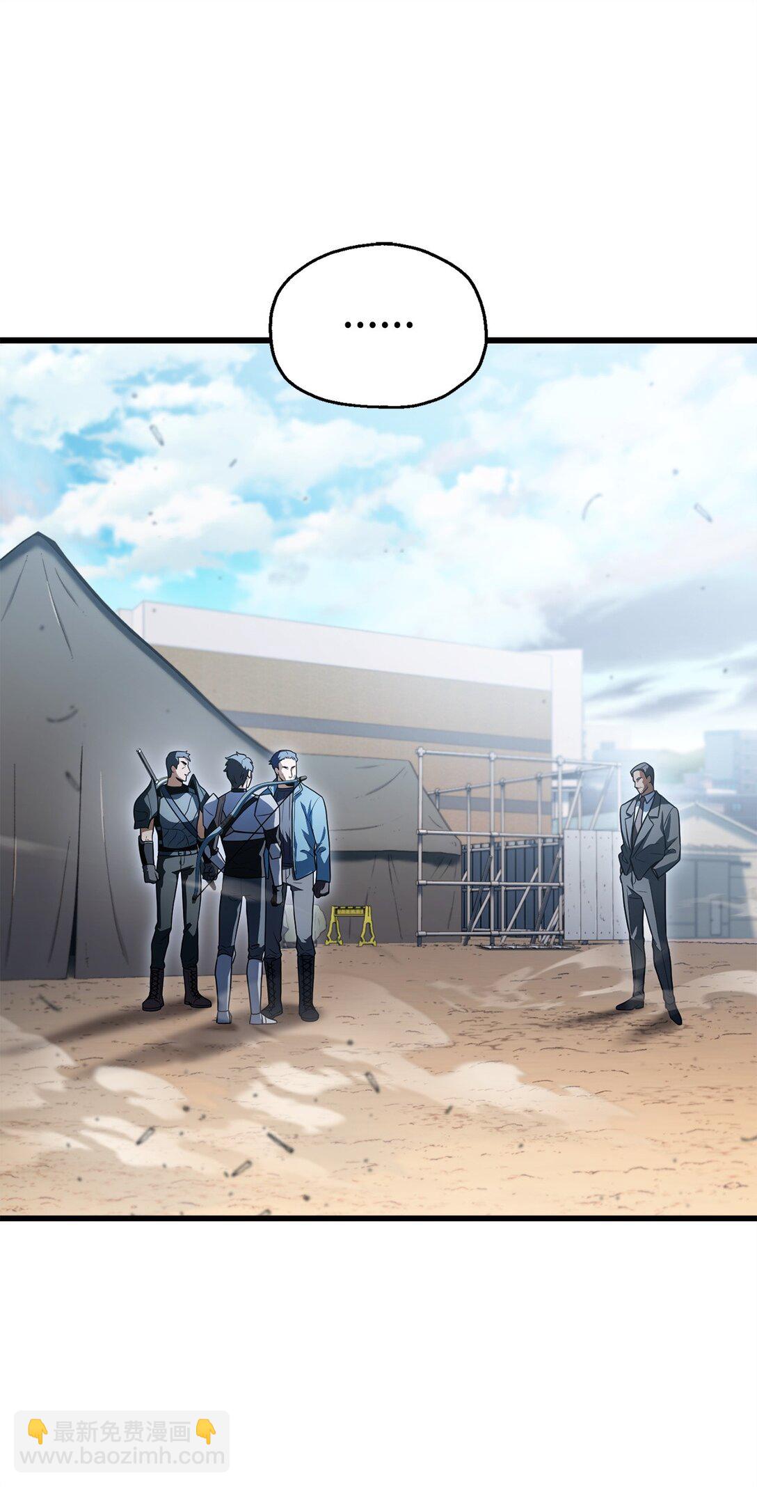 無法升級的玩家 - 162 治療方法(2/2) - 3