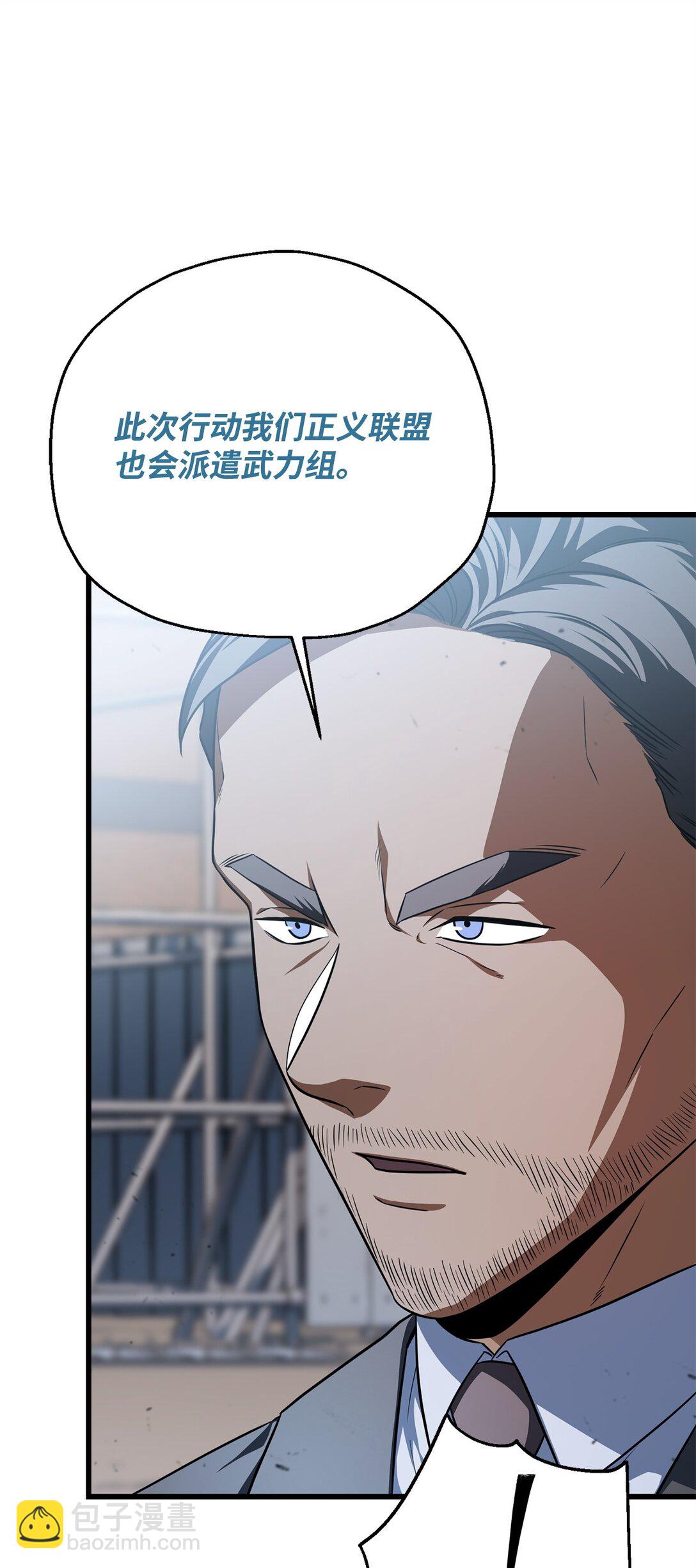 無法升級的玩家 - 162 治療方法(2/2) - 4