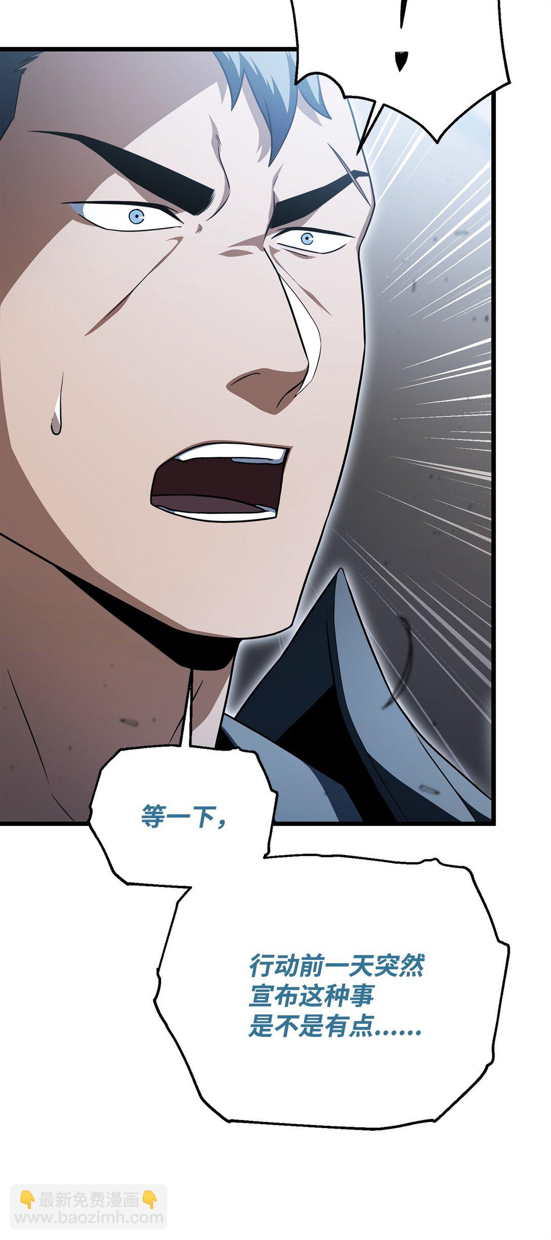 無法升級的玩家 - 162 治療方法(2/2) - 5