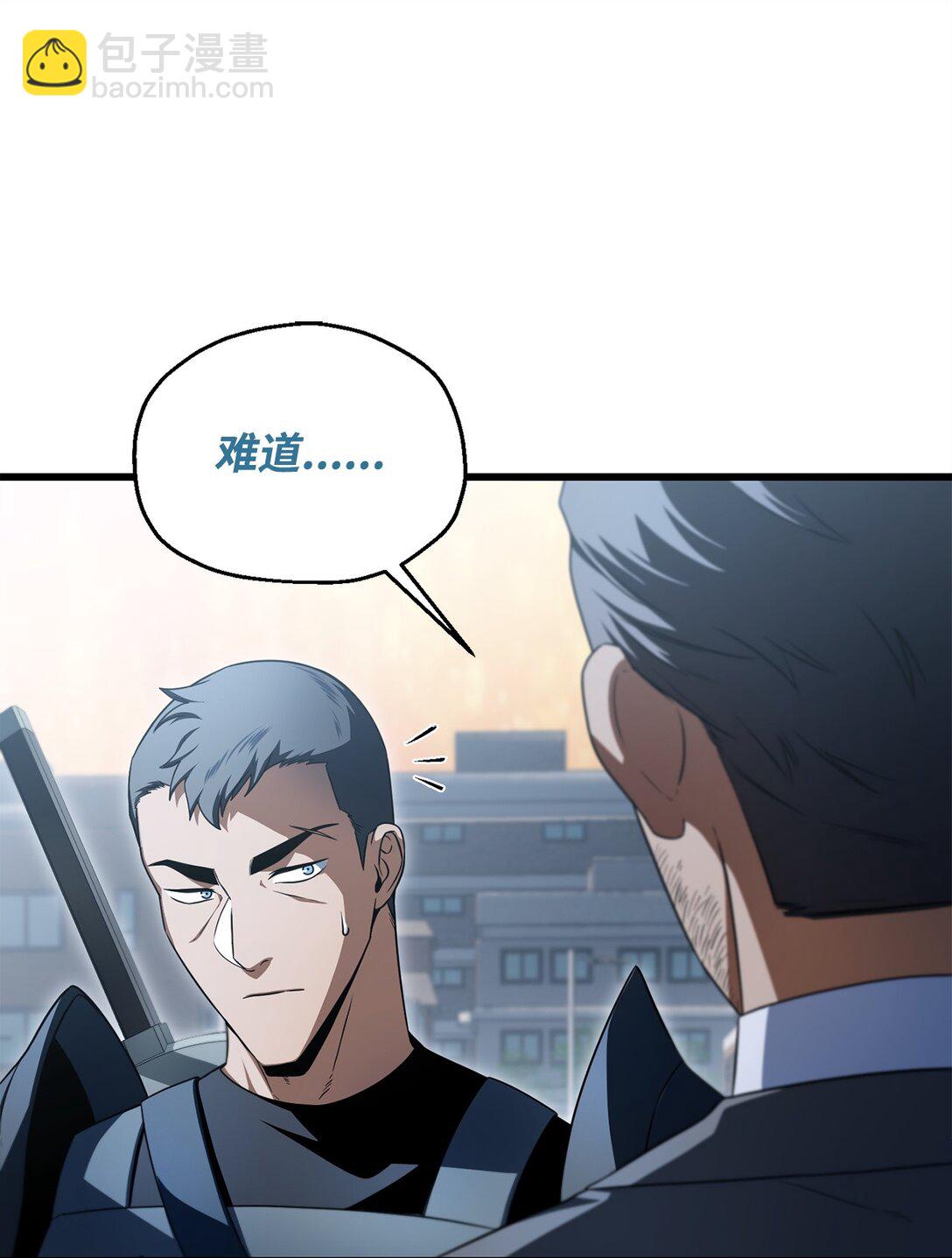 無法升級的玩家 - 162 治療方法(2/2) - 1