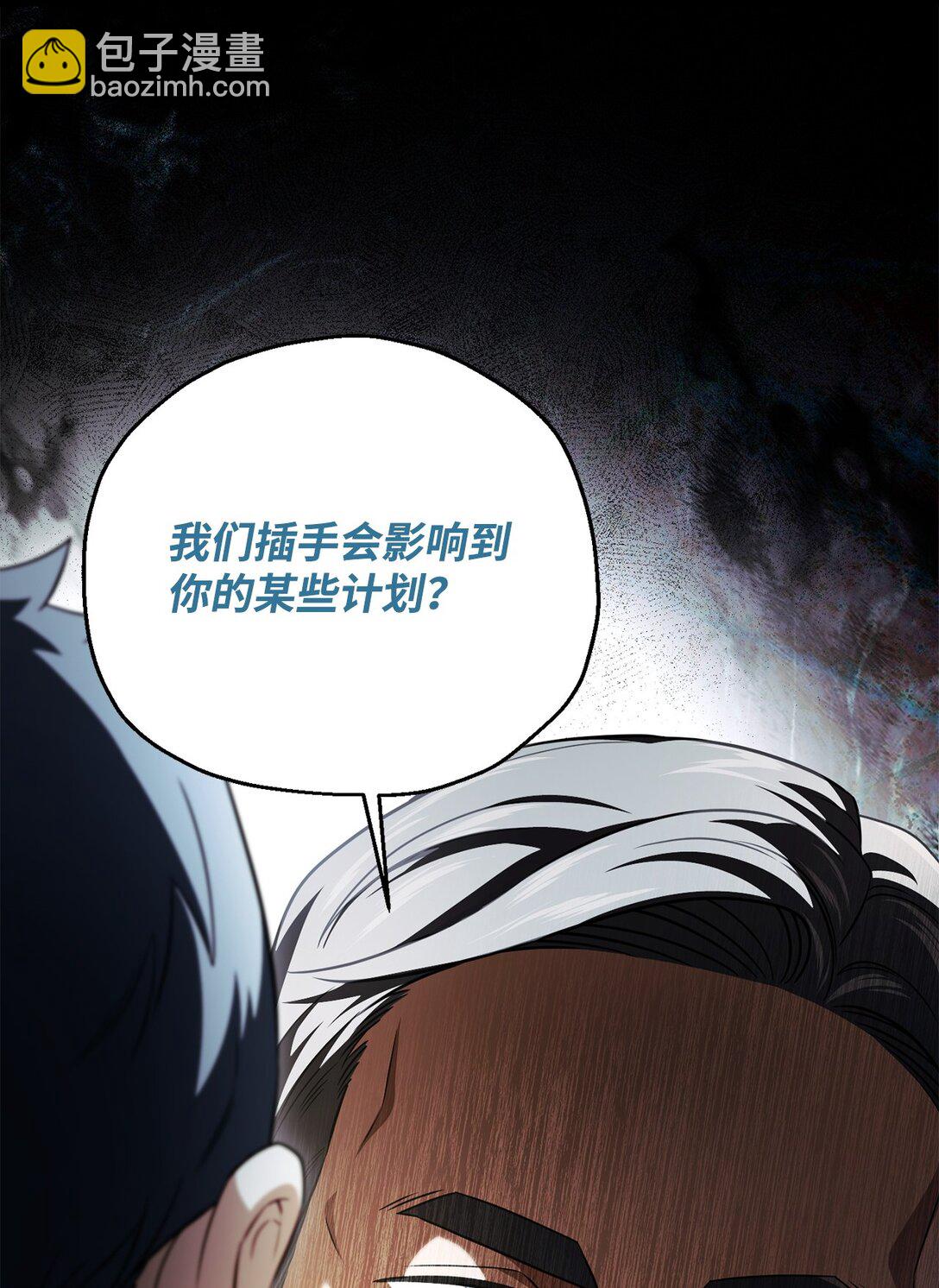 無法升級的玩家 - 162 治療方法(2/2) - 2