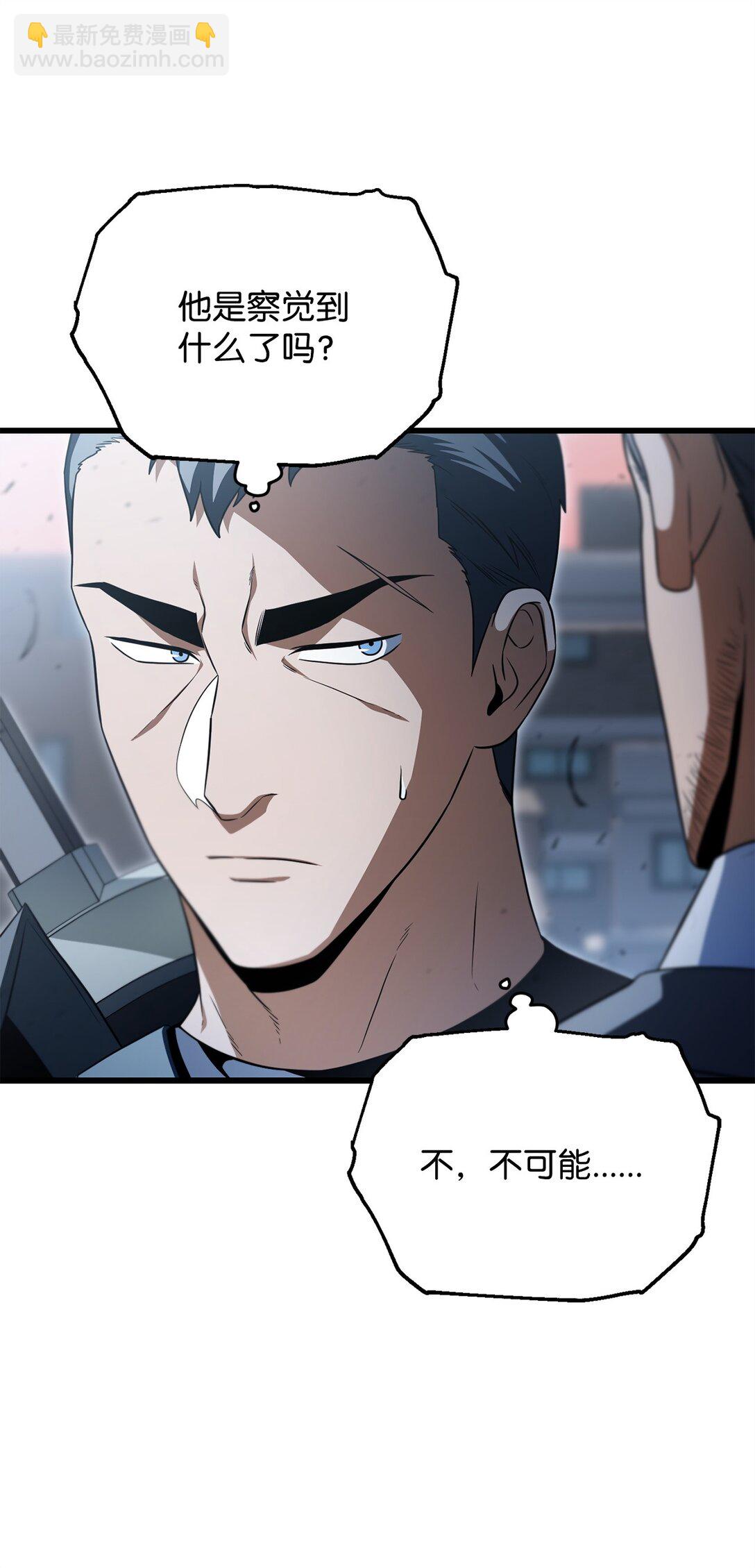 無法升級的玩家 - 162 治療方法(2/2) - 4