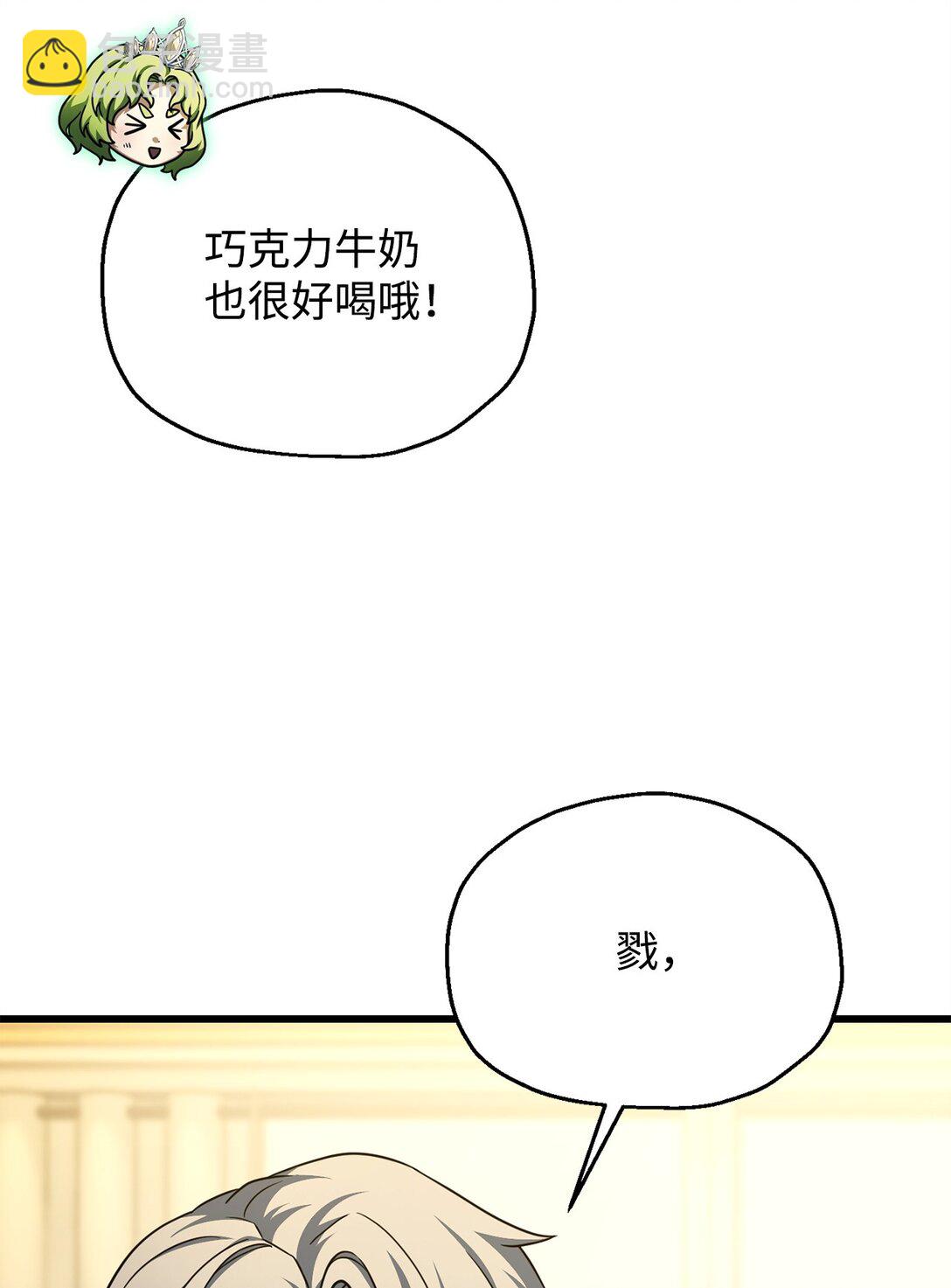 無法升級的玩家 - 162 治療方法(1/2) - 7