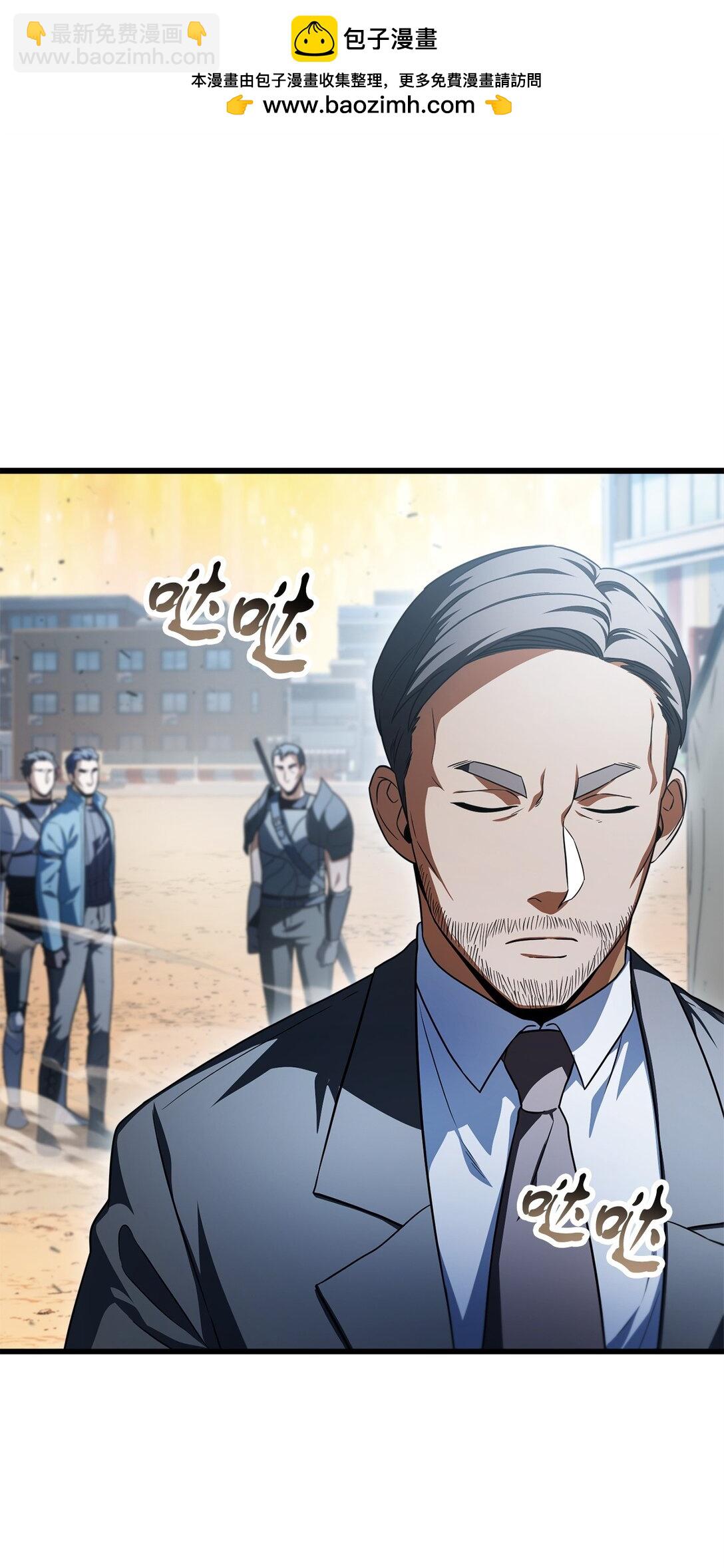 無法升級的玩家 - 162 治療方法(2/2) - 1