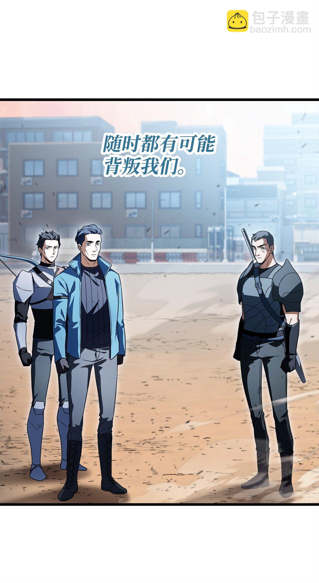 無法升級的玩家 - 162 治療方法(2/2) - 3