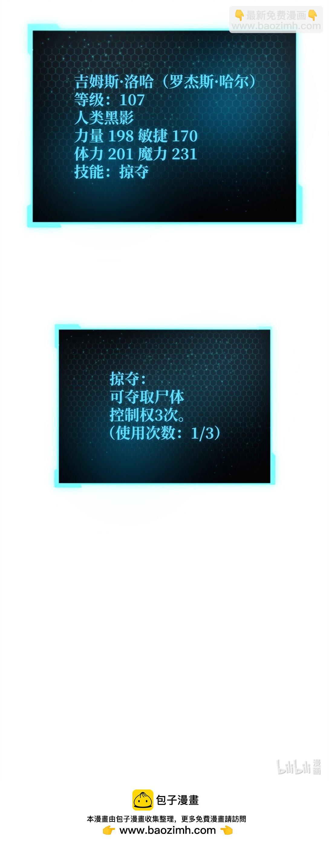 無法升級的玩家 - 162 治療方法(2/2) - 6