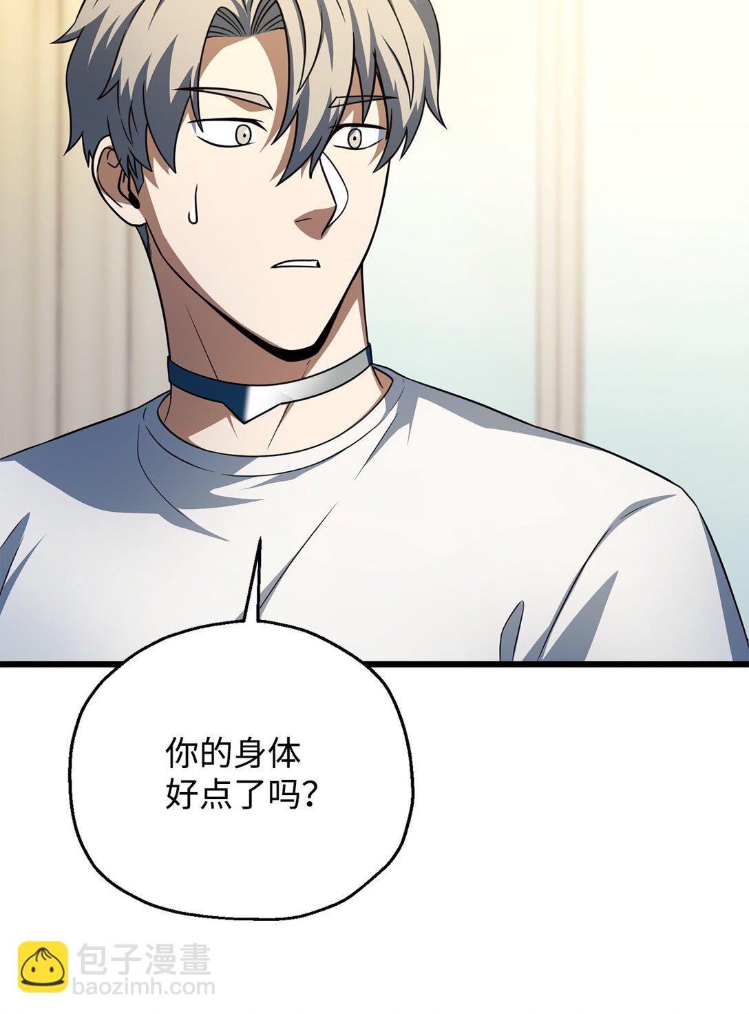 無法升級的玩家 - 162 治療方法(1/2) - 8