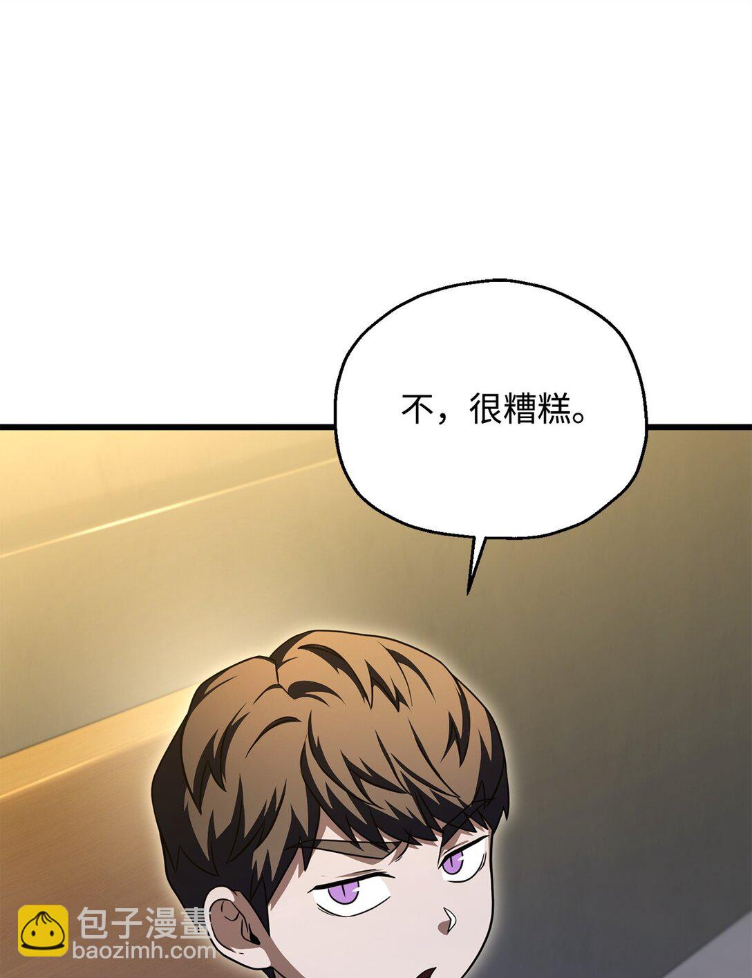 無法升級的玩家 - 162 治療方法(1/2) - 1