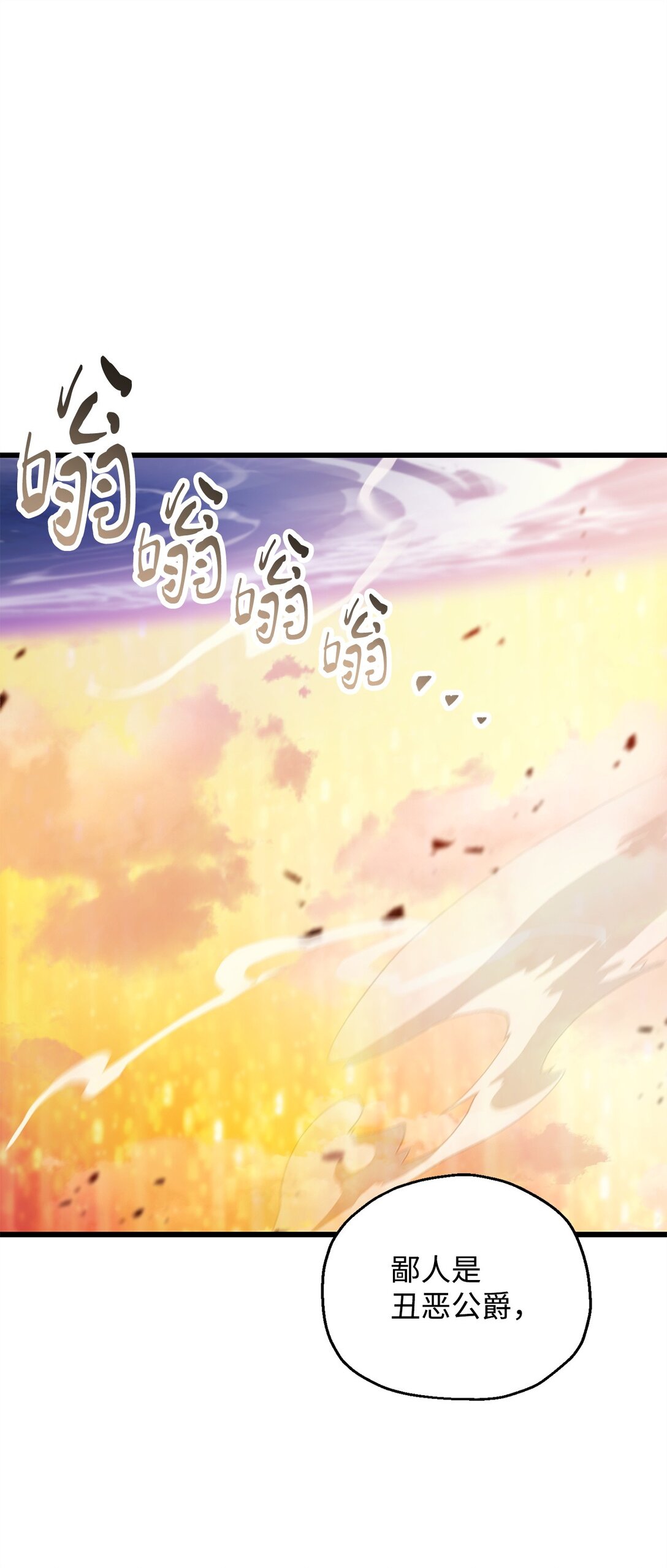 無法升級的玩家 - 164 叛徒(1/2) - 1