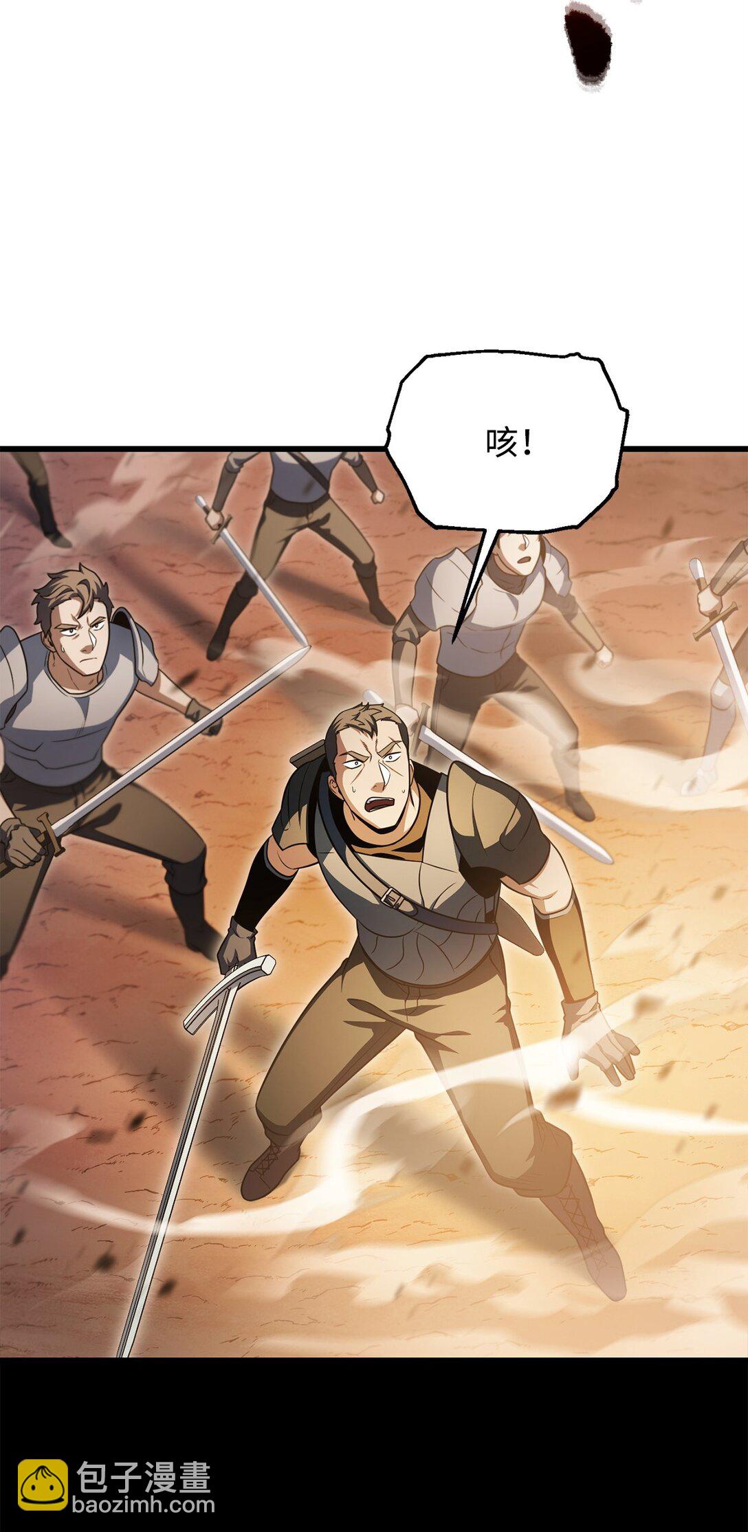 無法升級的玩家 - 164 叛徒(1/2) - 6