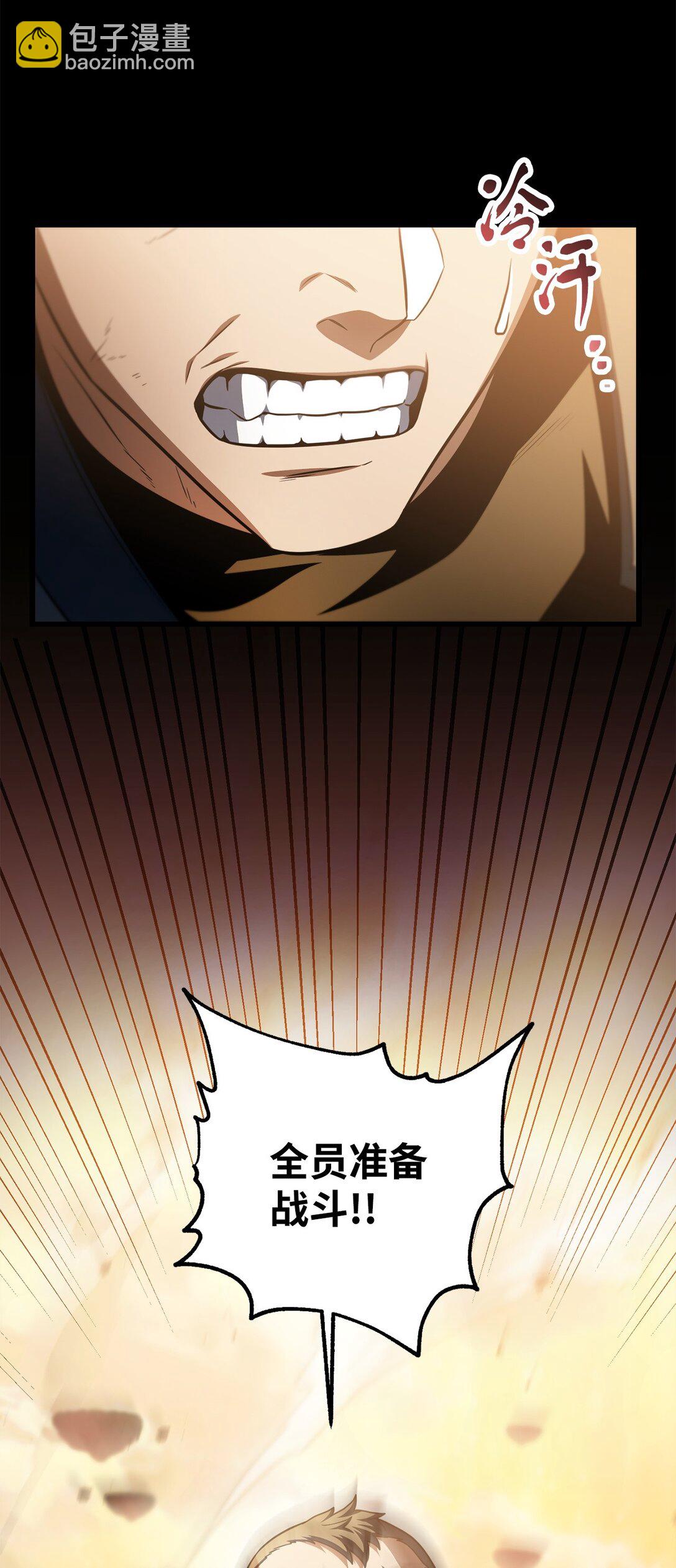 無法升級的玩家 - 164 叛徒(1/2) - 7