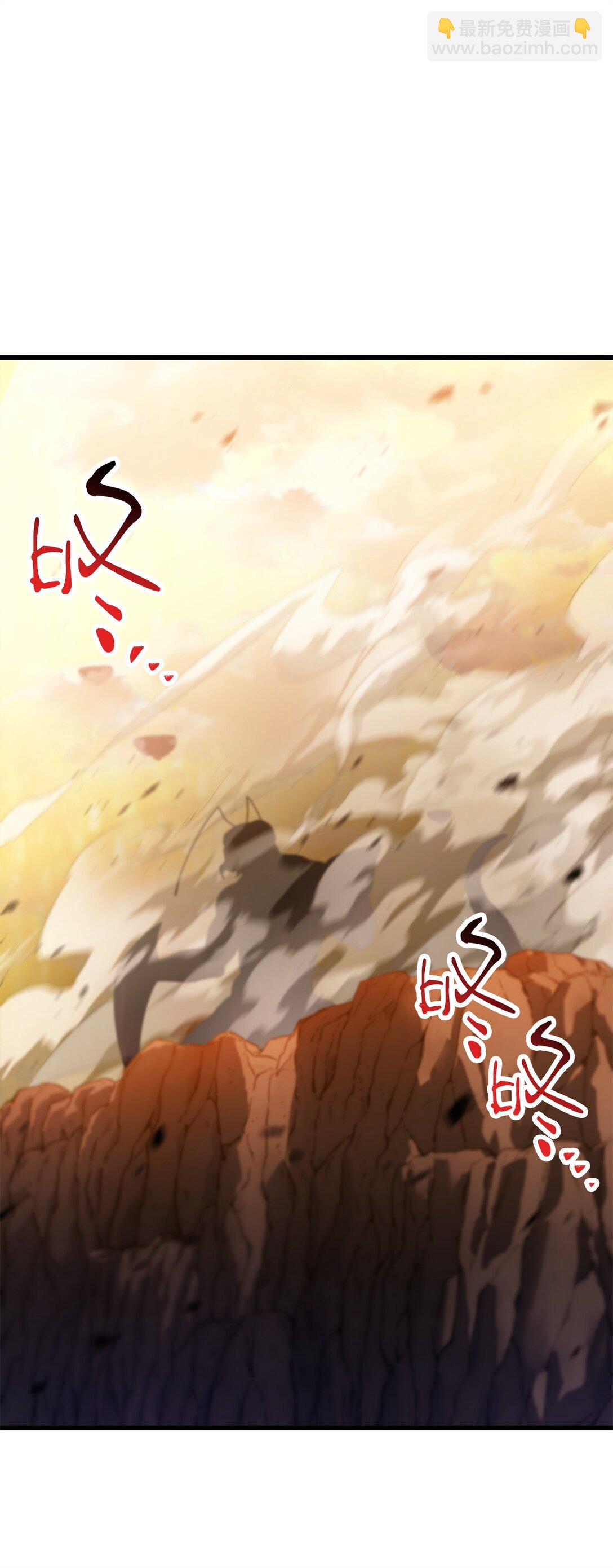 無法升級的玩家 - 164 叛徒(1/2) - 1