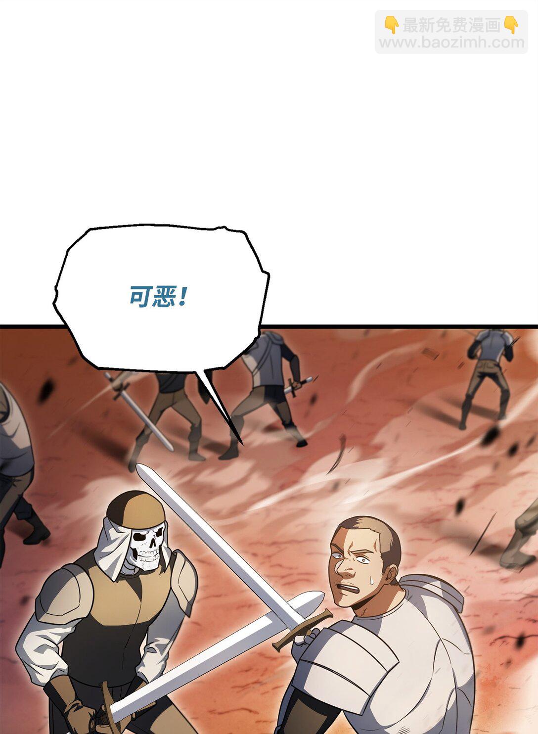 無法升級的玩家 - 164 叛徒(1/2) - 2