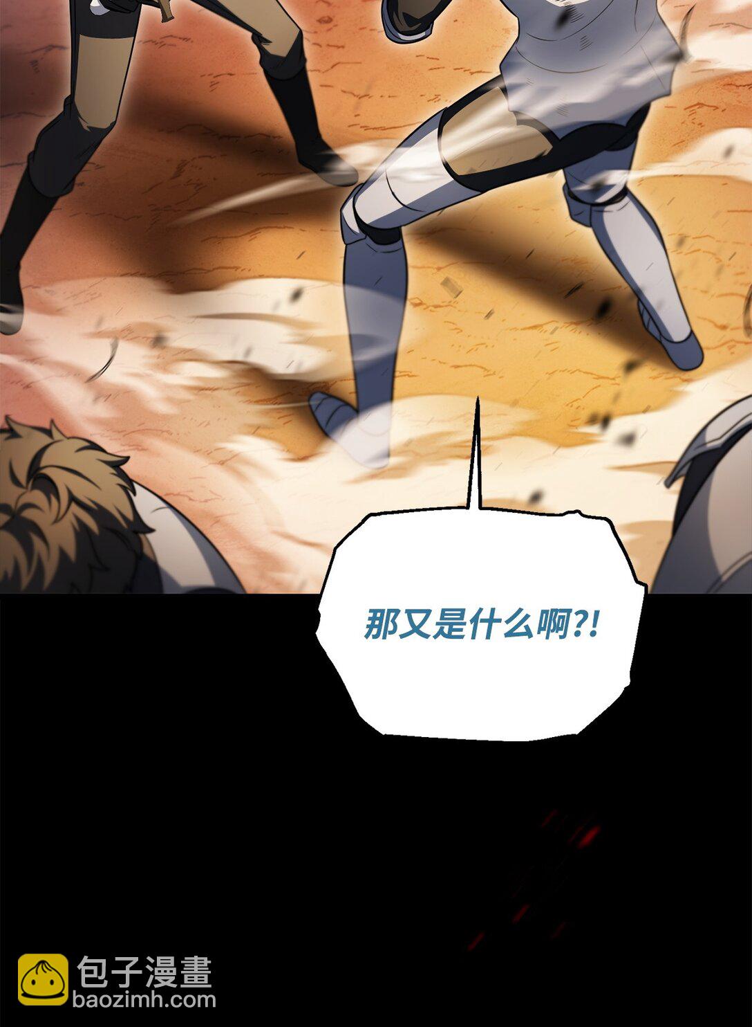 無法升級的玩家 - 164 叛徒(1/2) - 3