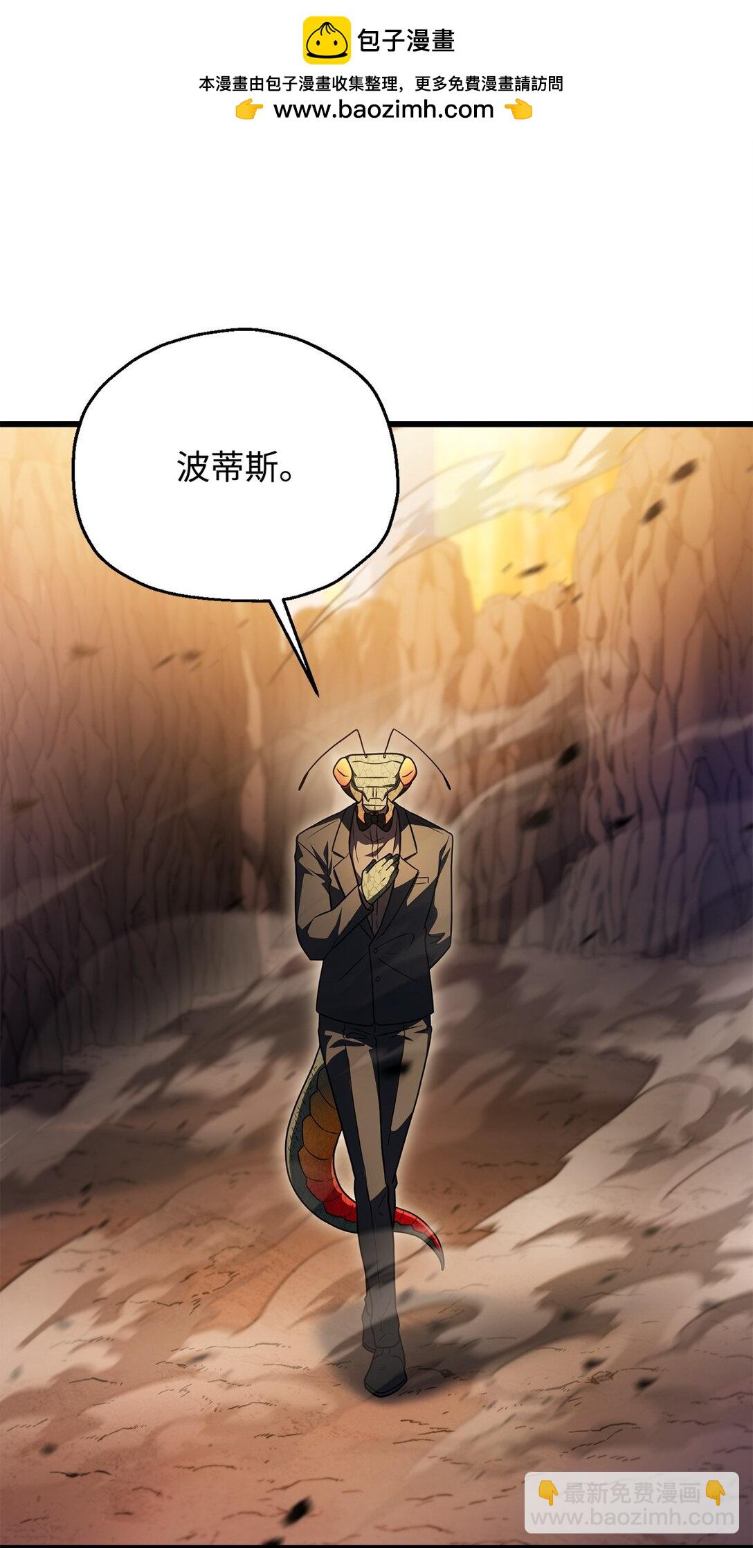 無法升級的玩家 - 164 叛徒(1/2) - 2