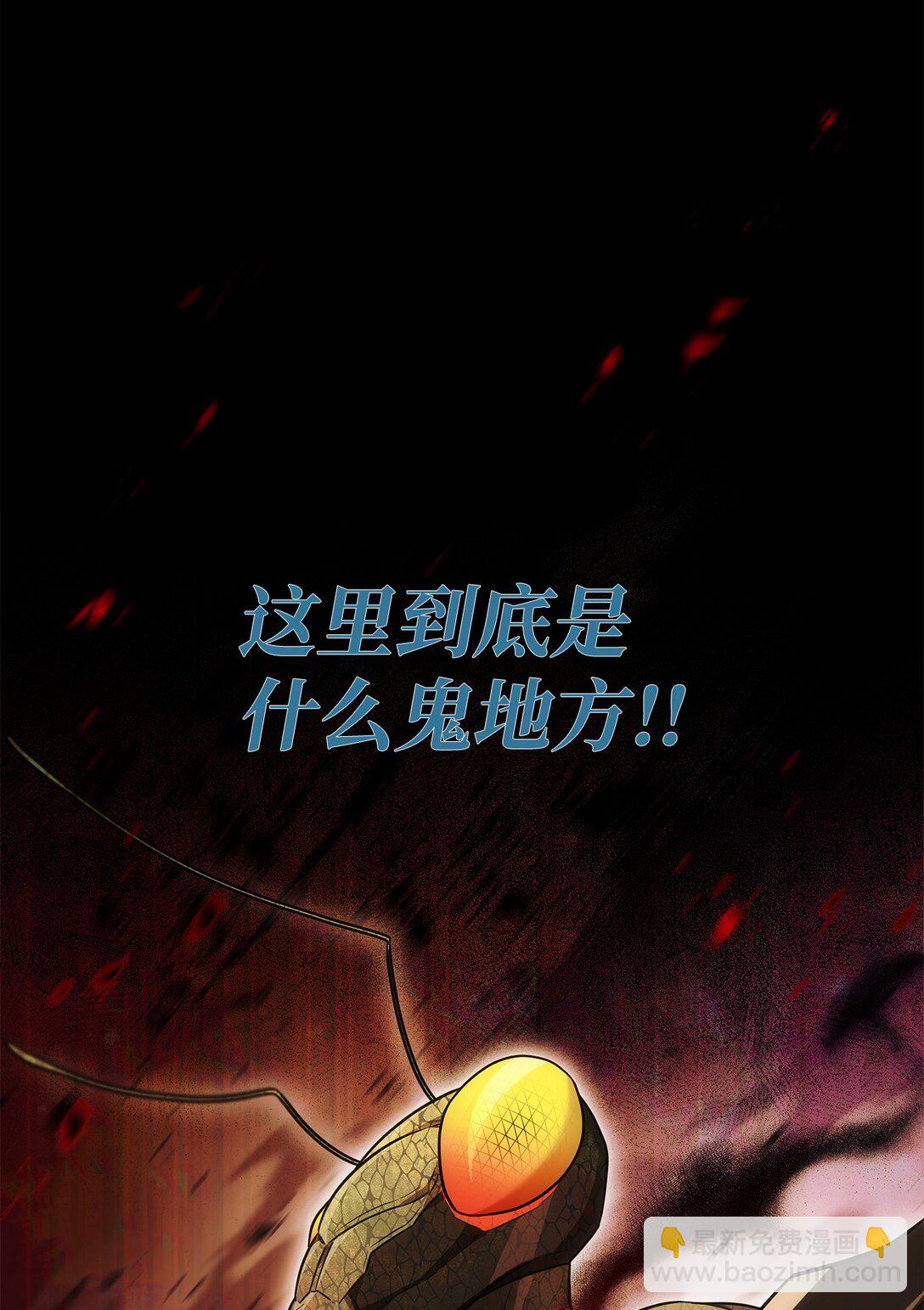 無法升級的玩家 - 164 叛徒(1/2) - 4