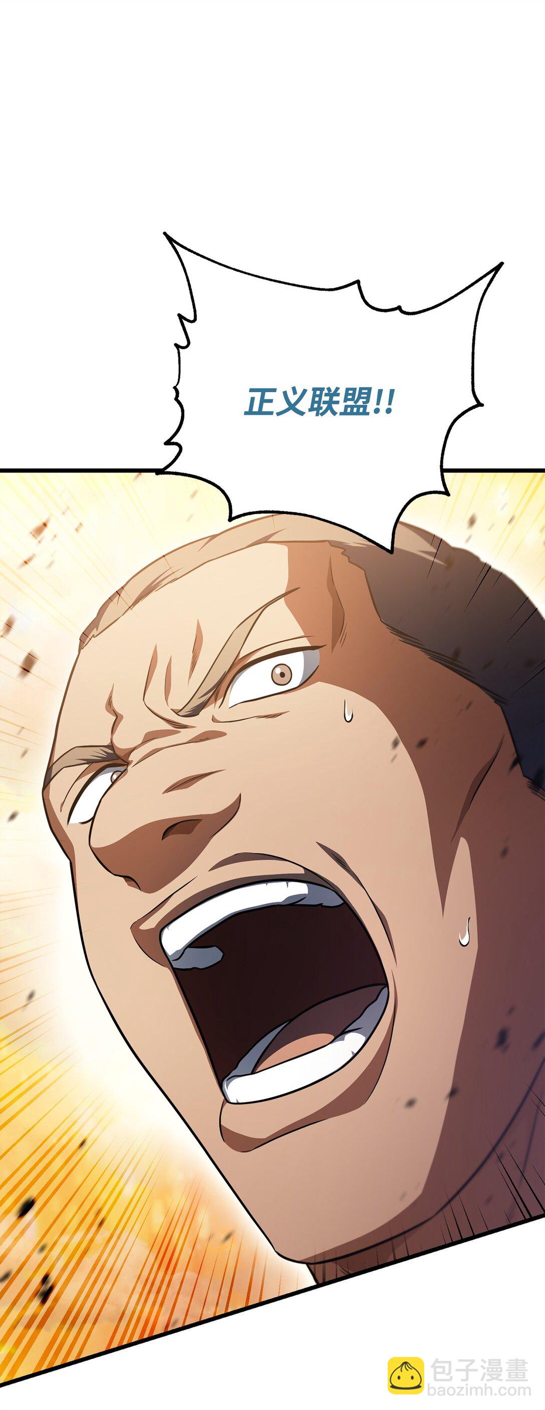 無法升級的玩家 - 164 叛徒(1/2) - 7